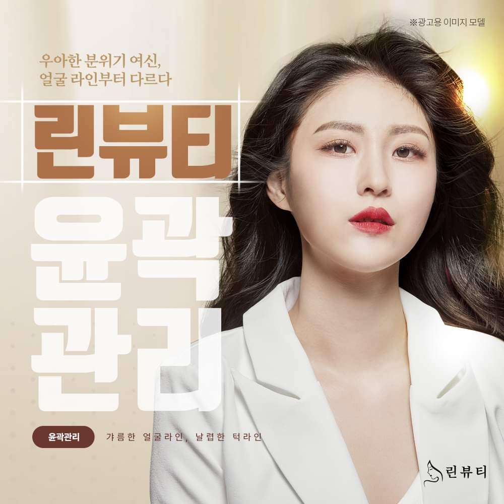 린뷰티