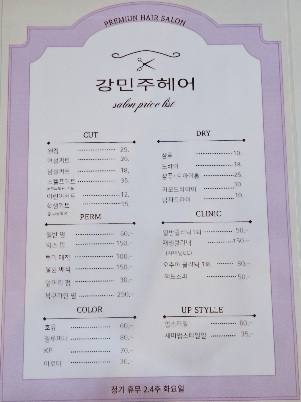 강민주헤어