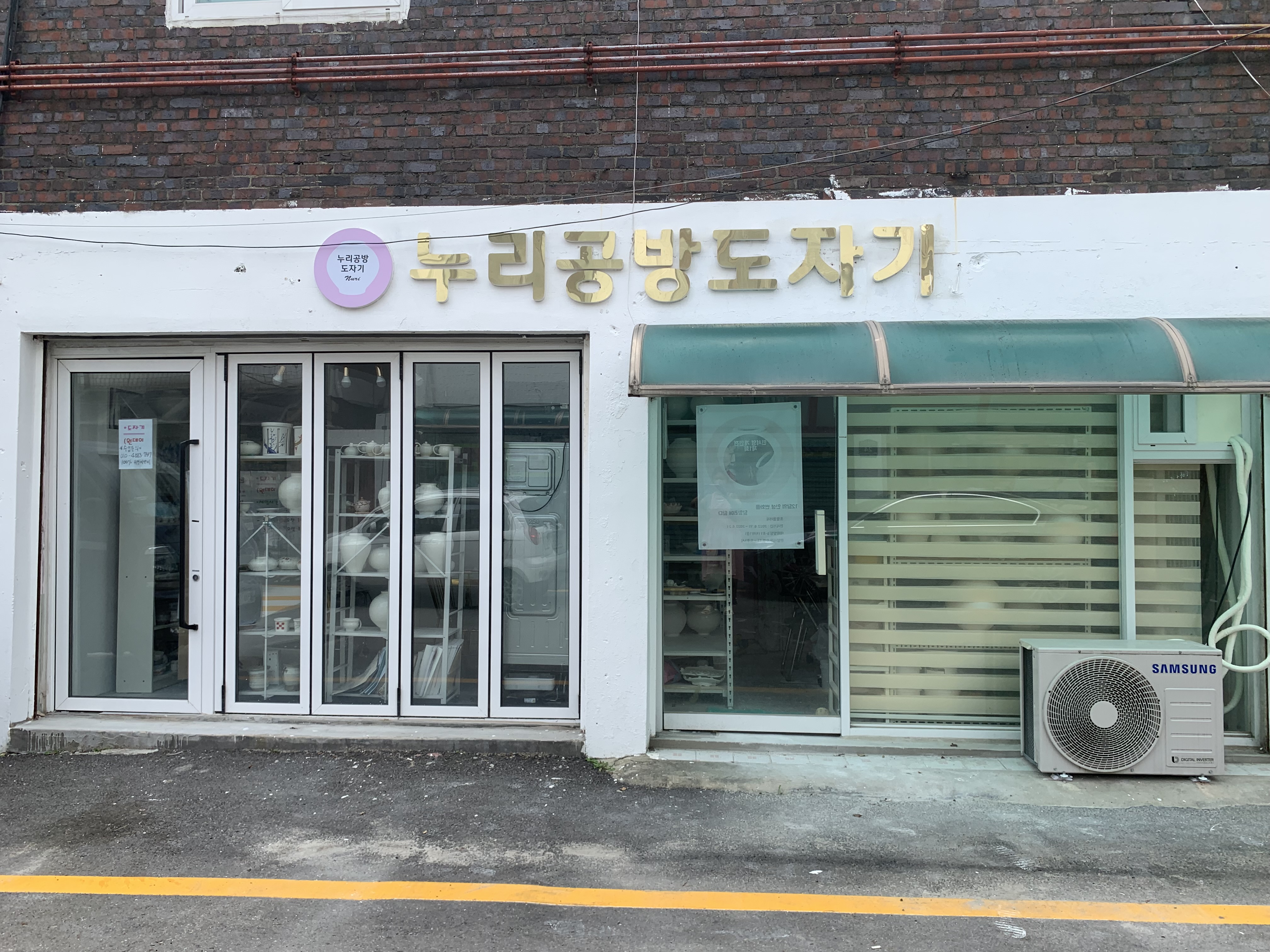 누리공방도자기