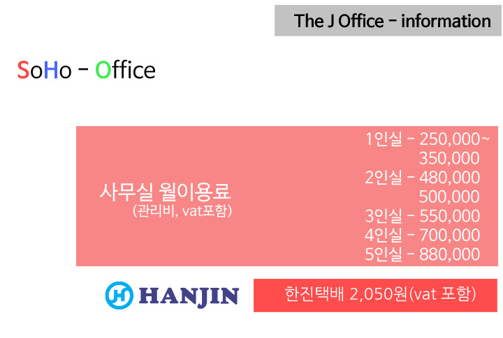 더제이오피스