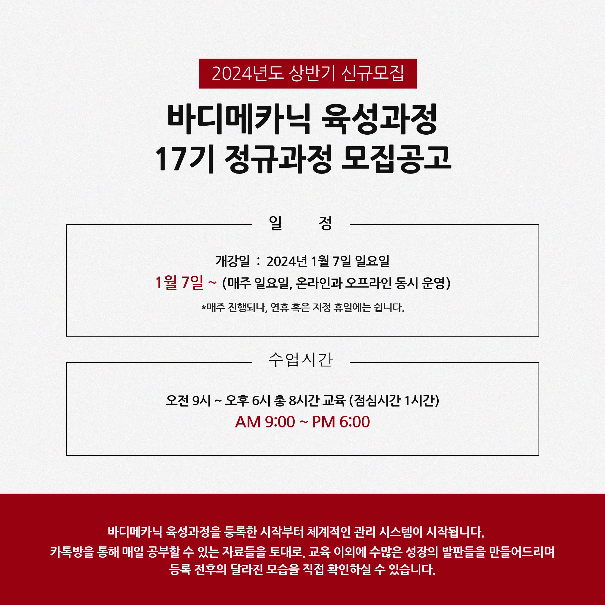 바디메카닉 홍대교육센터 대표 이미지