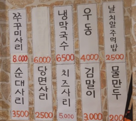 윤가네한판닭갈비