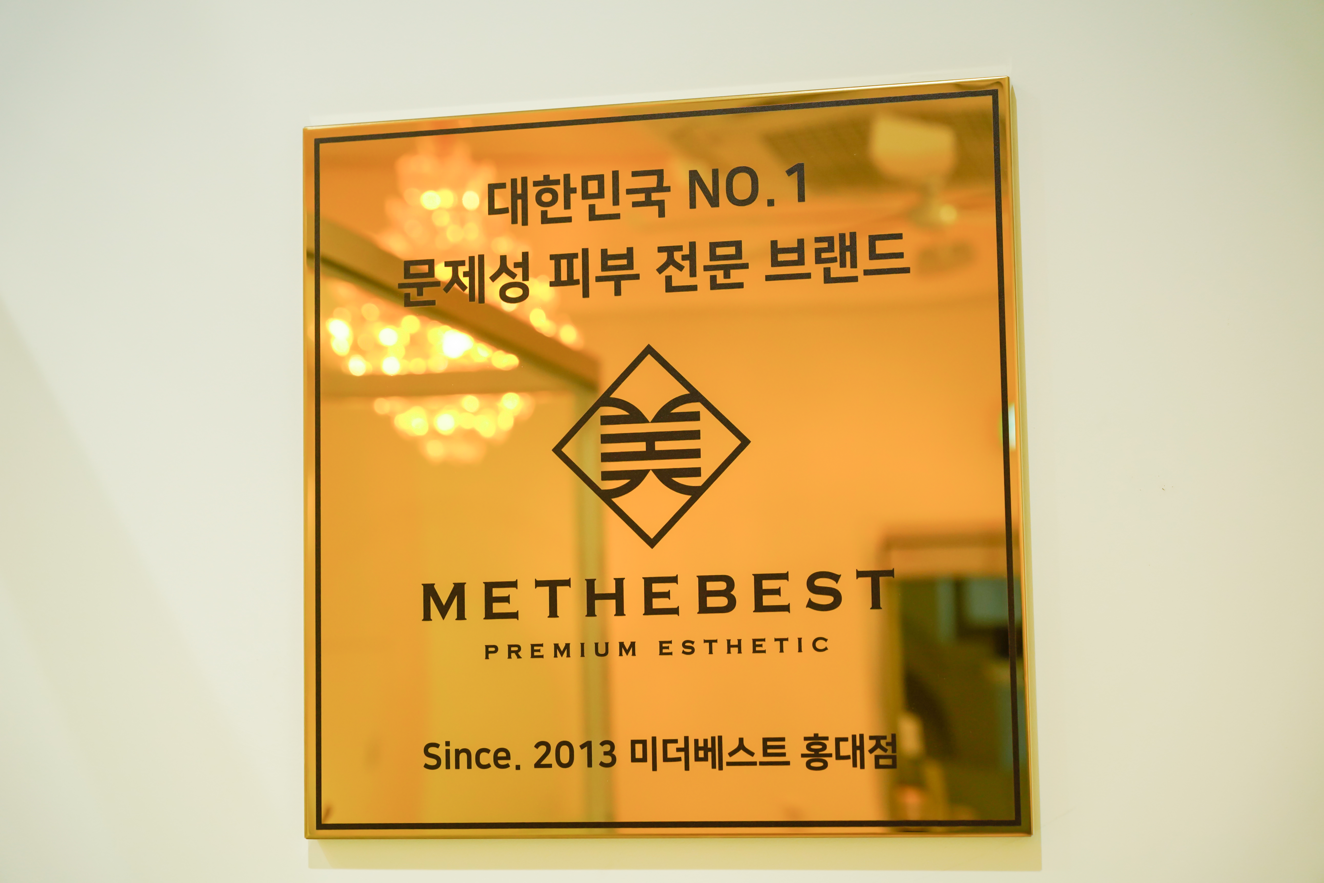 미더베스트 홍대점