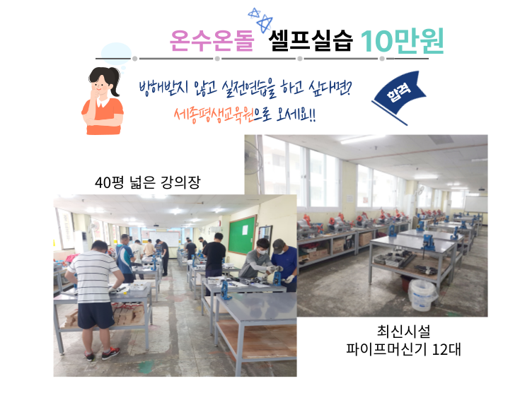 구로세종평생교육원