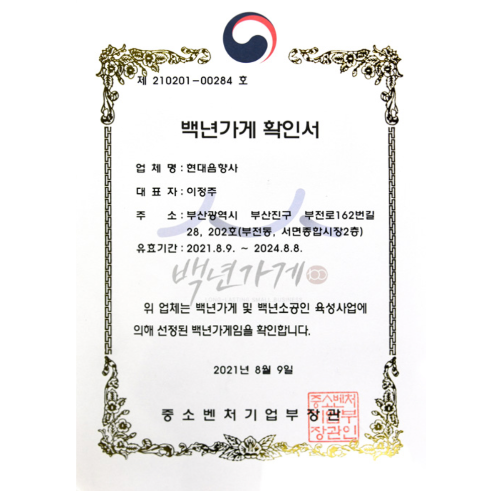 현대음향사