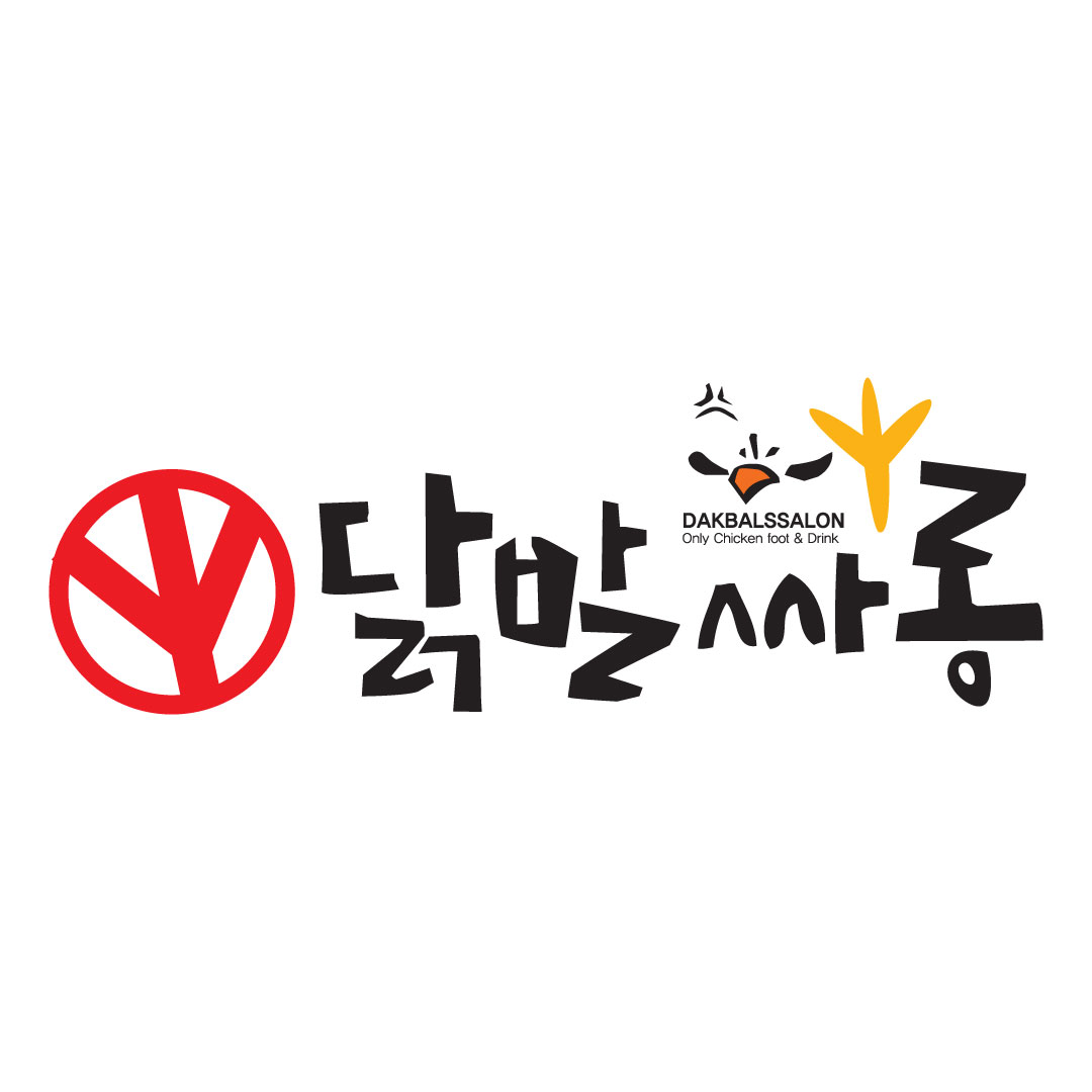 닭발싸롱 진주점