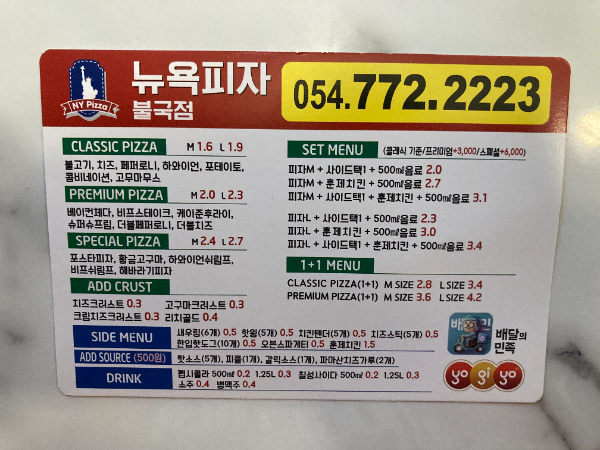 뉴욕피자