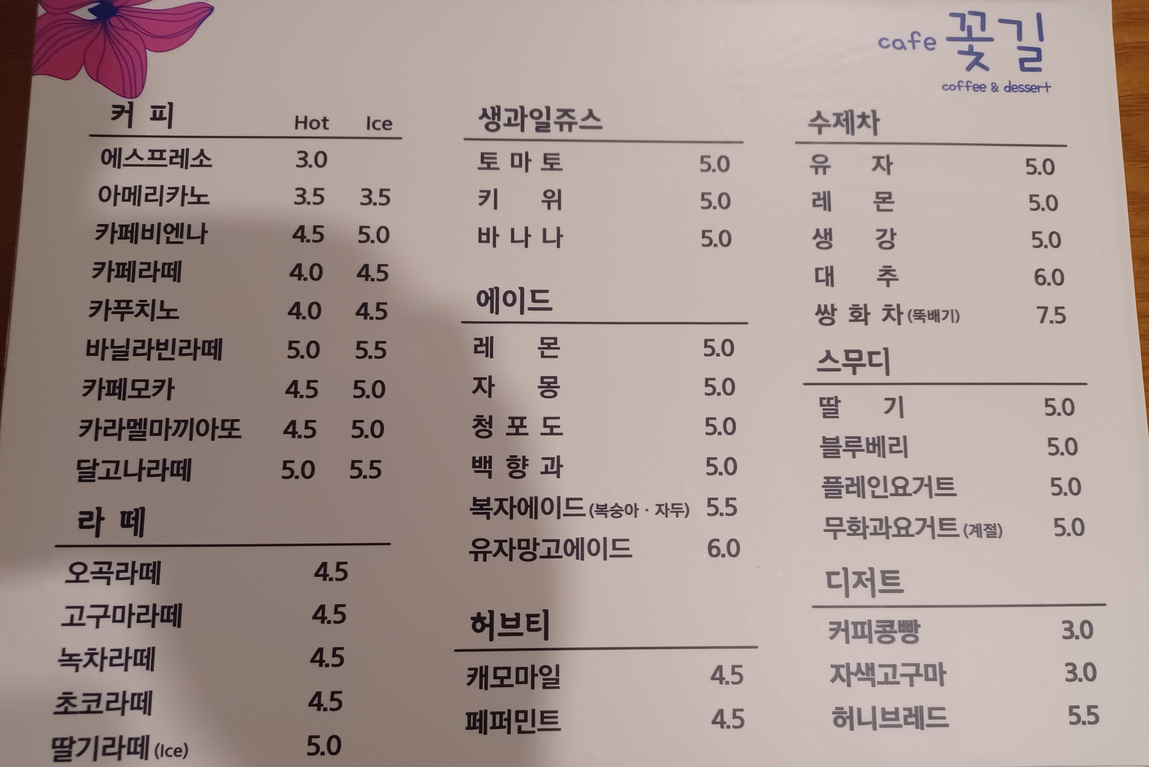 카페꽃길