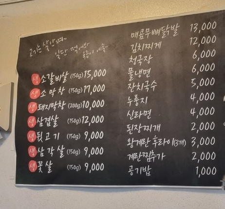 옥천막창