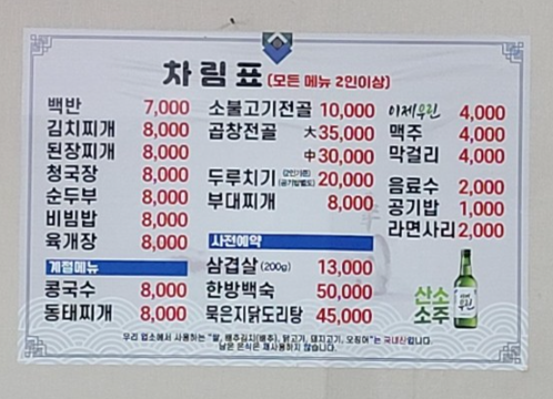 교수님댁