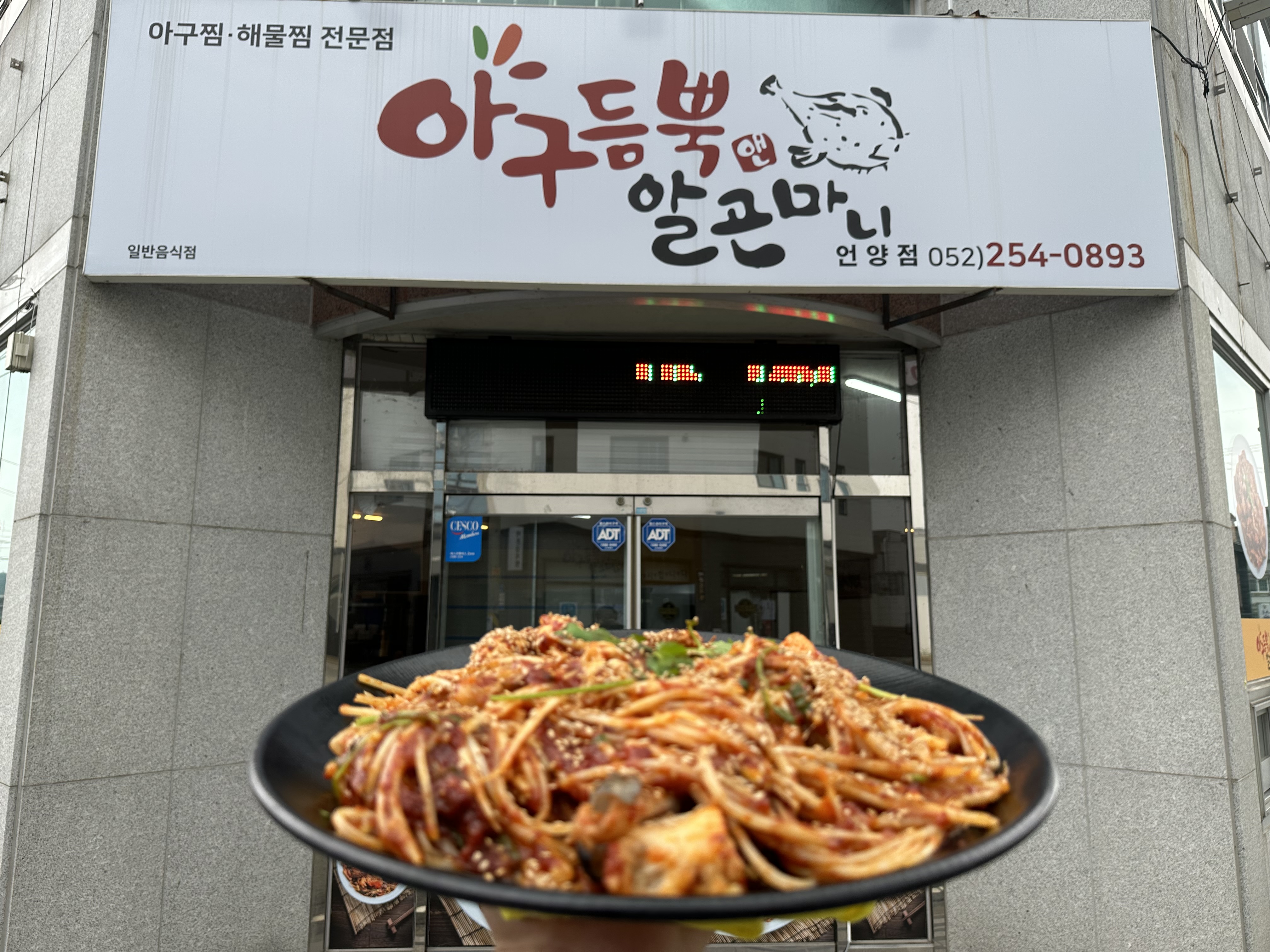 아구듬뿍 알곤마니