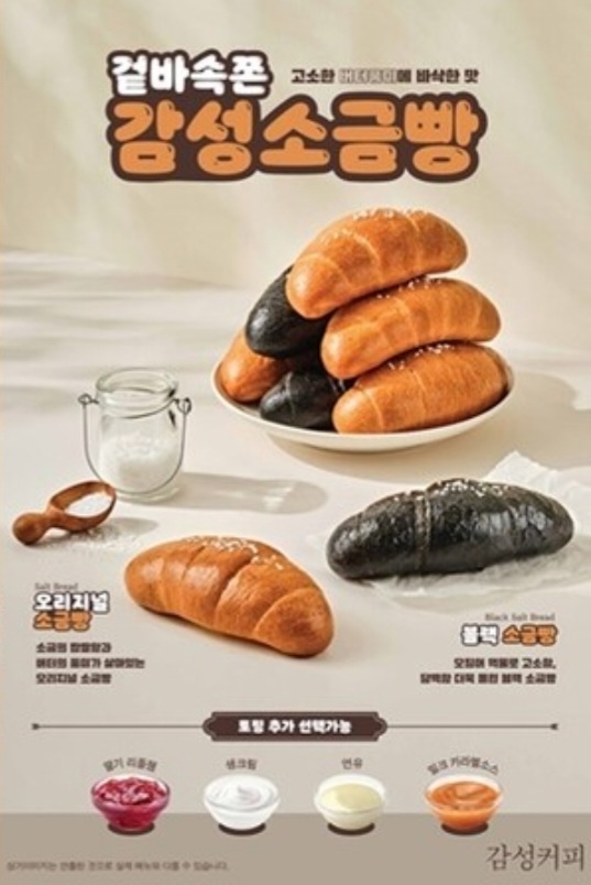 감성커피 강릉유천점