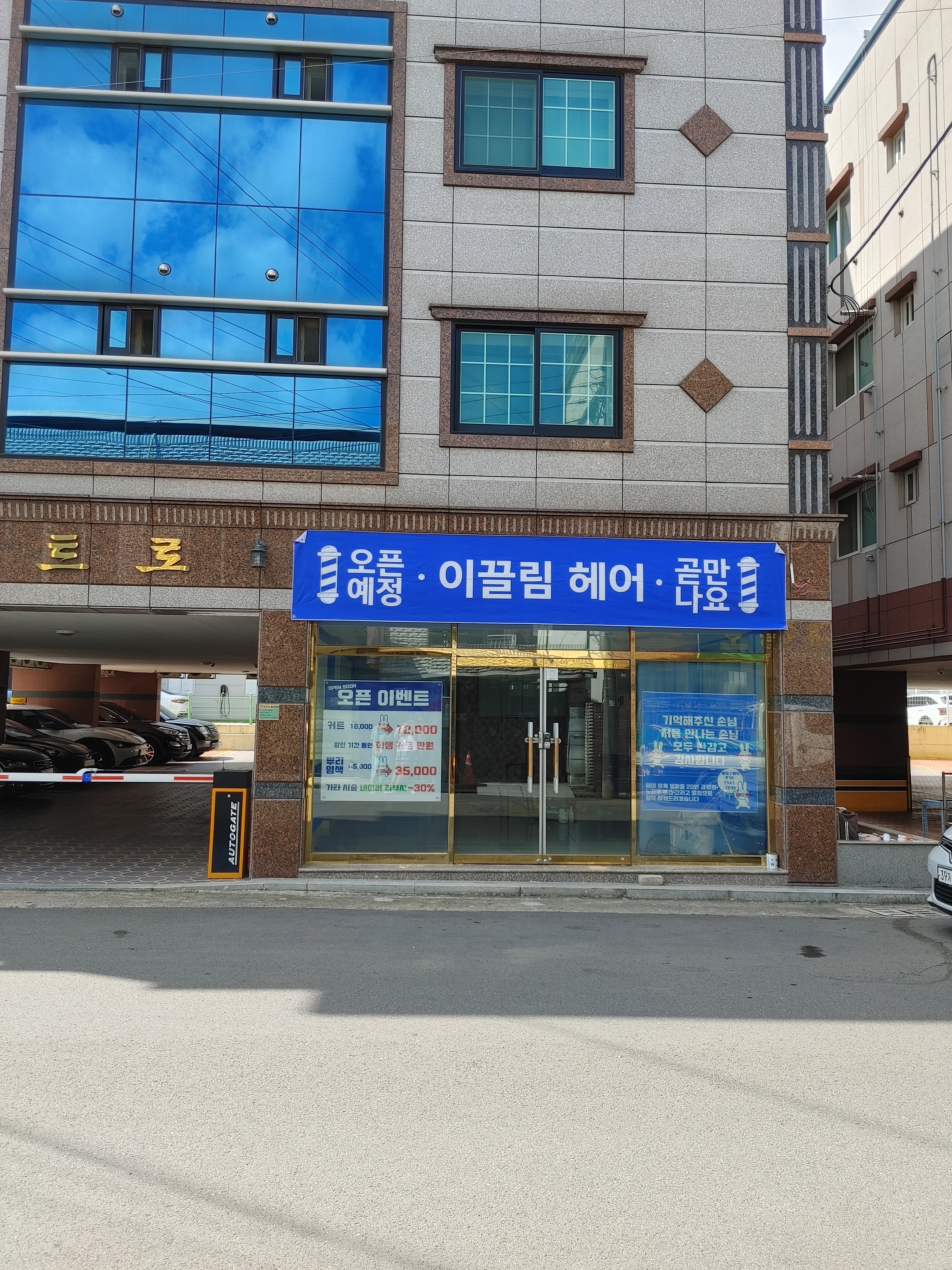 이끌림헤어