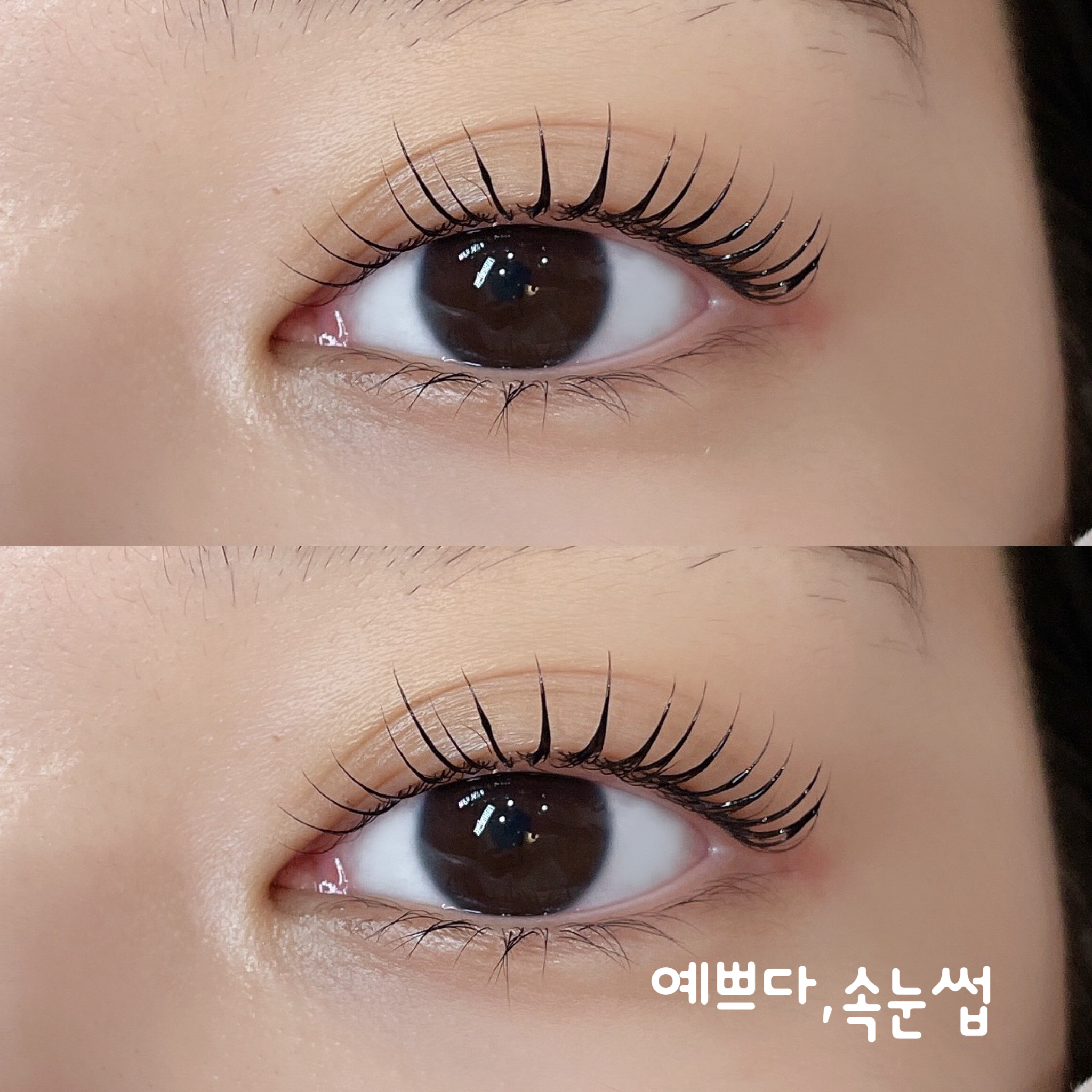 예쁘다,속눈썹