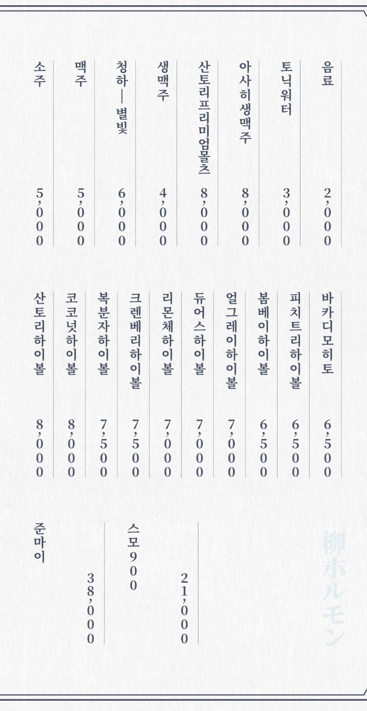 데판유우