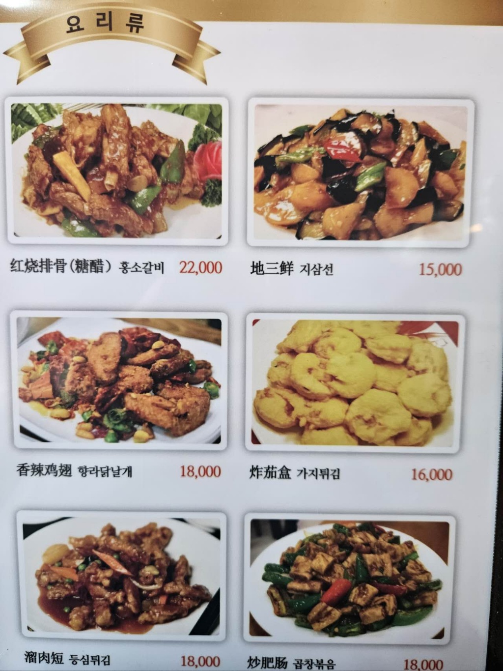 동북양꼬치(죽전점)