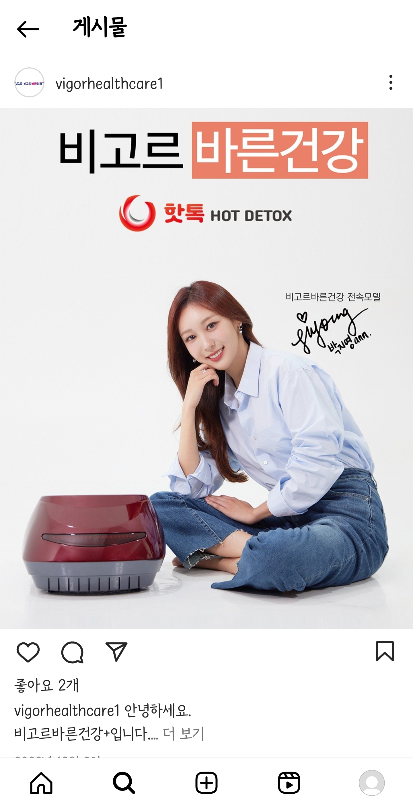 비고르바른건강 양주지사