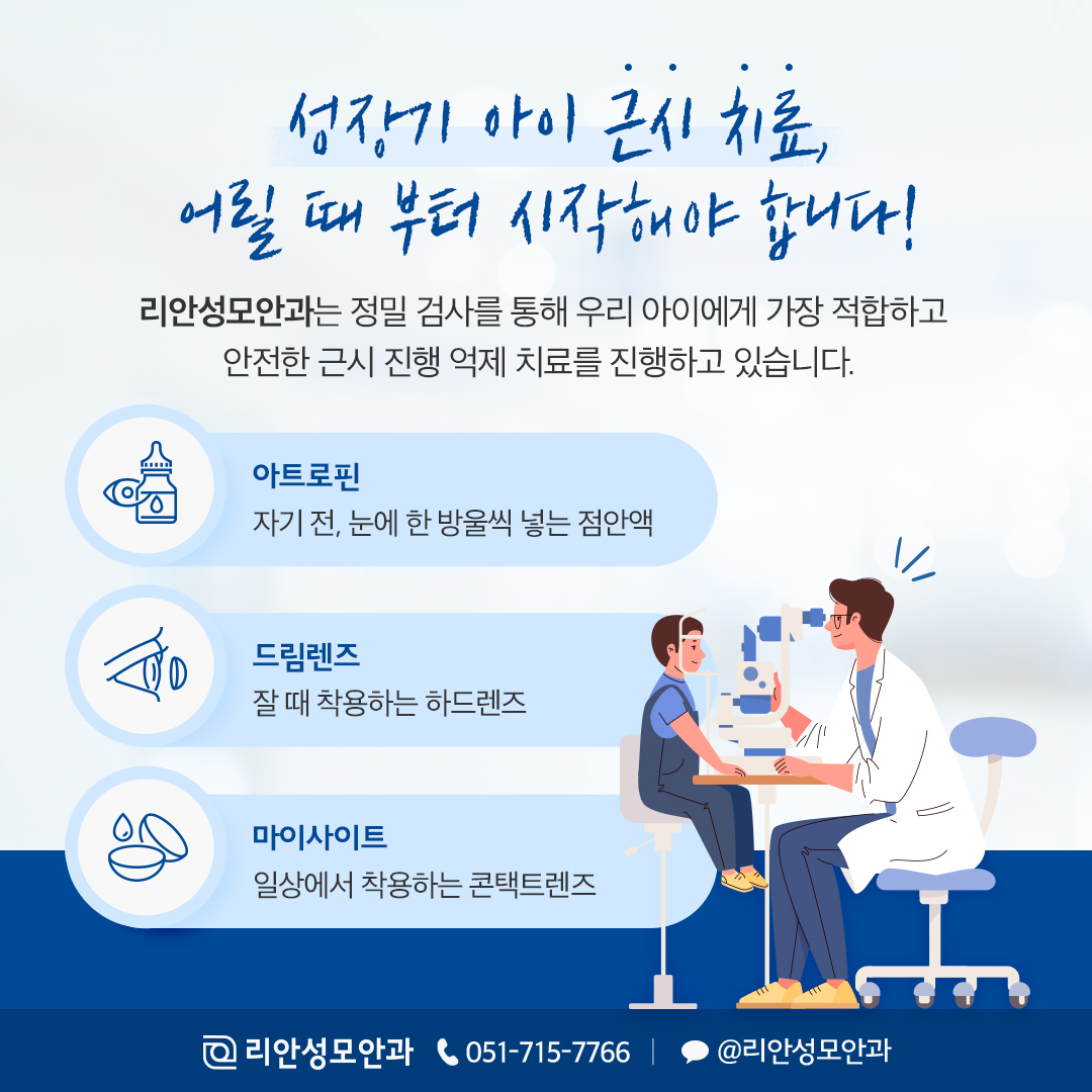 리안성모안과의원 대표 이미지