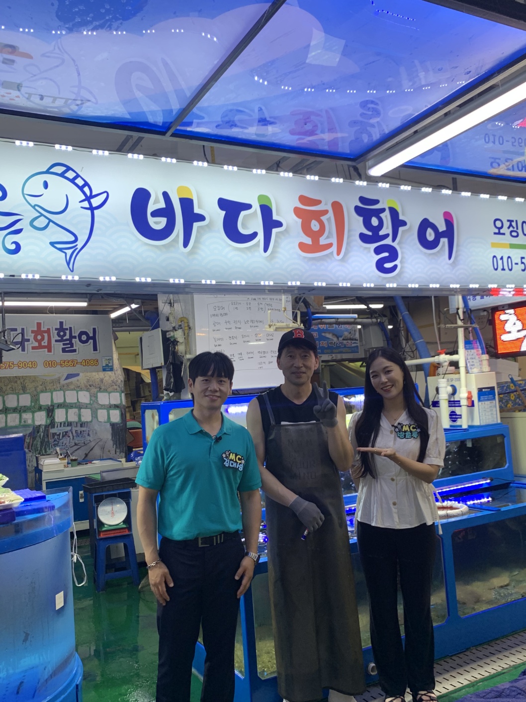바다회활어
