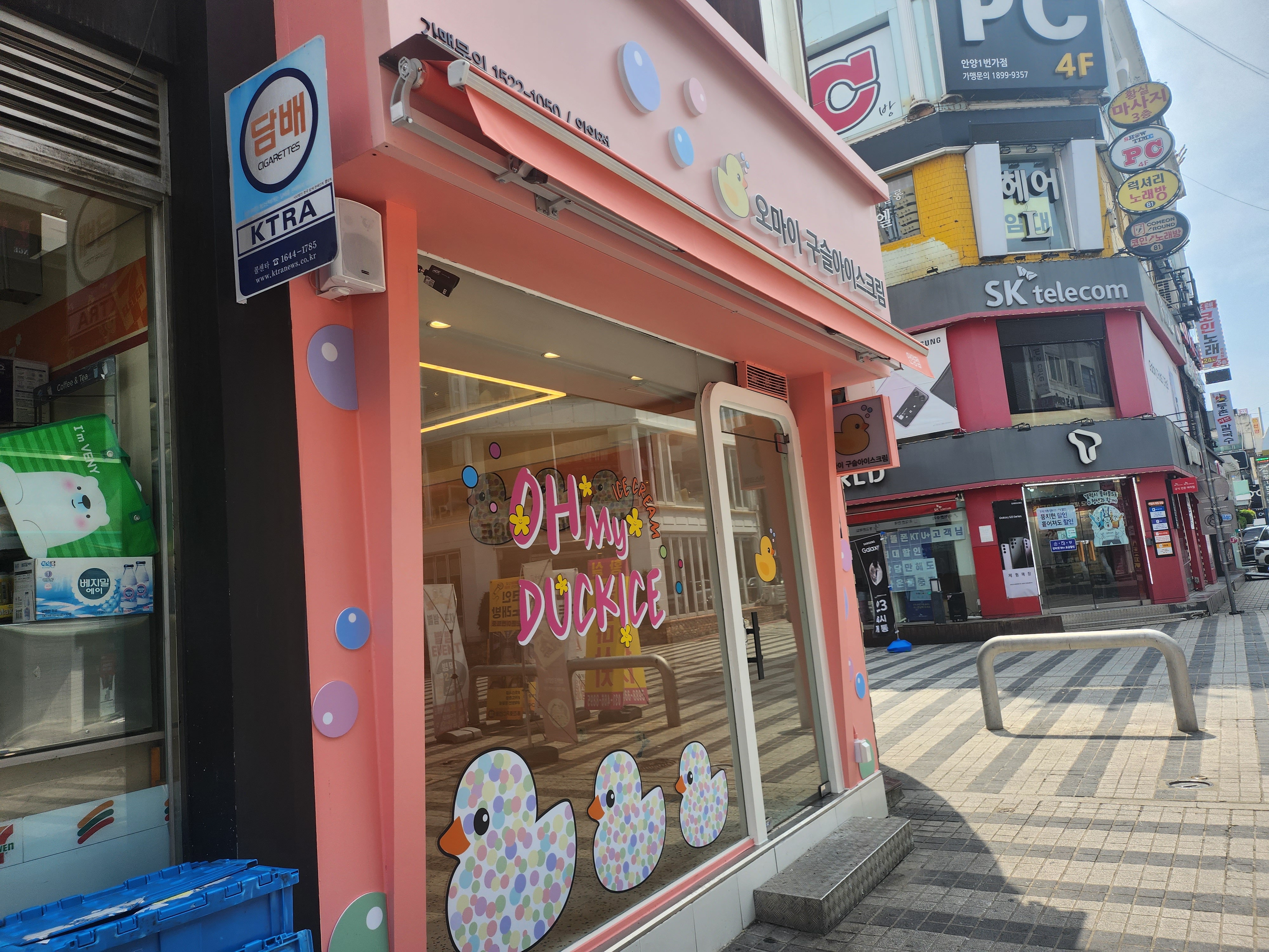 오마이구슬아이스크림안양점