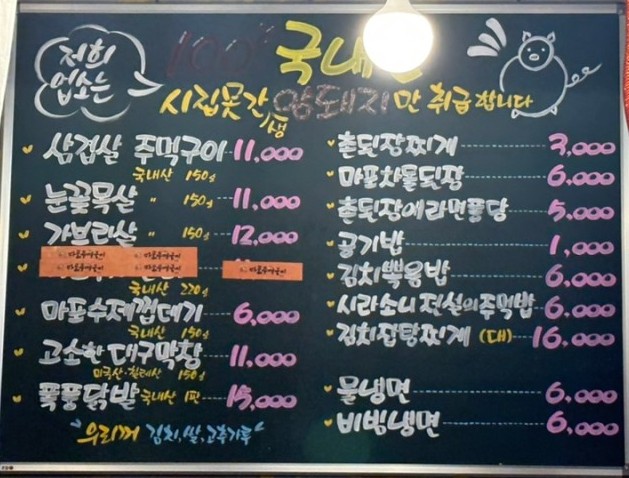 마포주먹구이 본사직영점