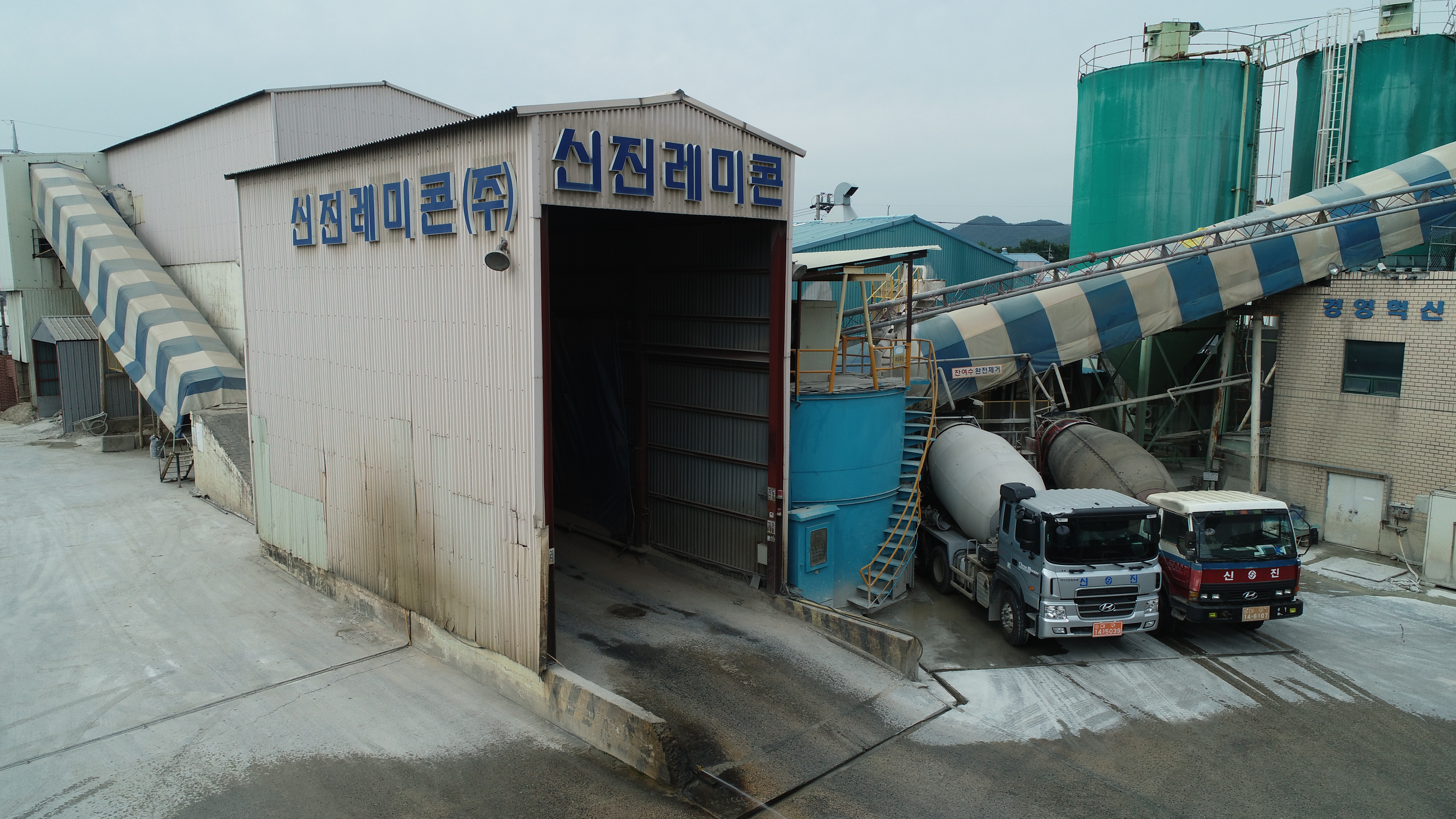 신진레미콘