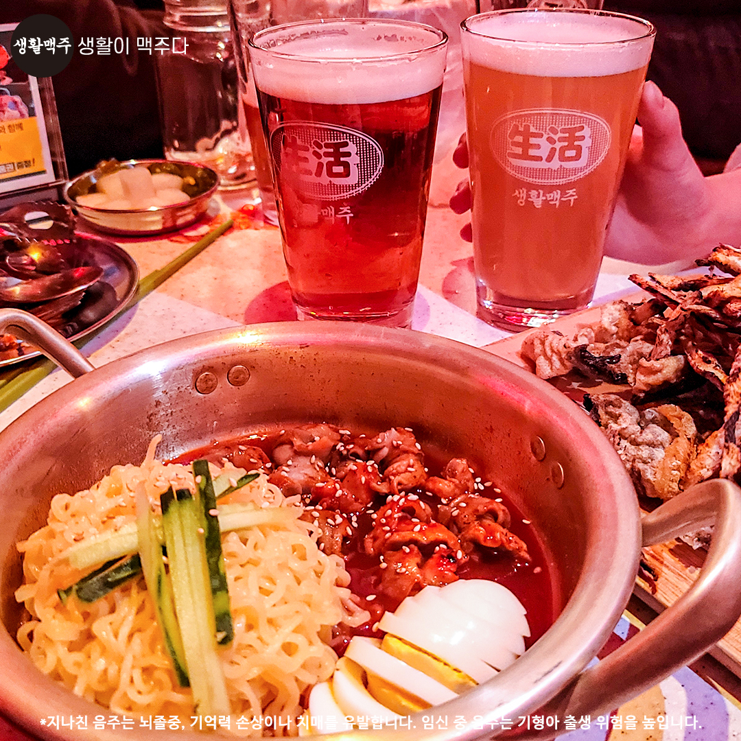 생활맥주 진해석동점