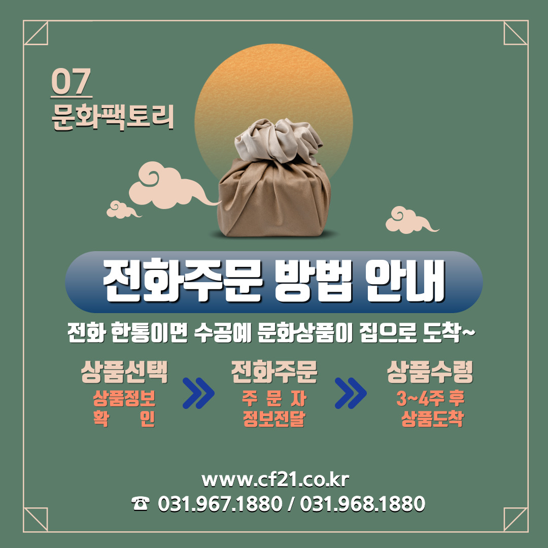 문화팩토리
