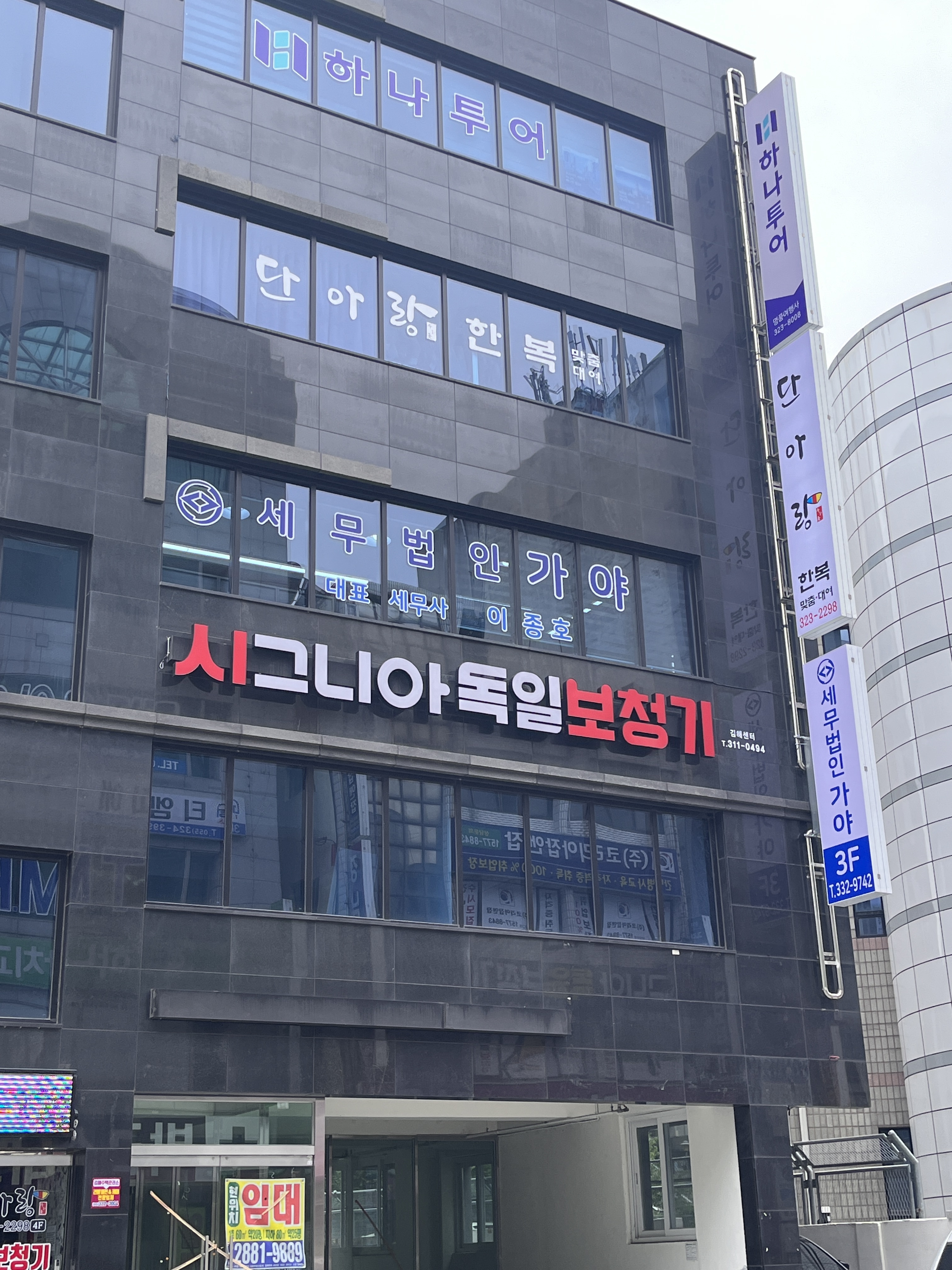 세무법인 가야 대표 이미지