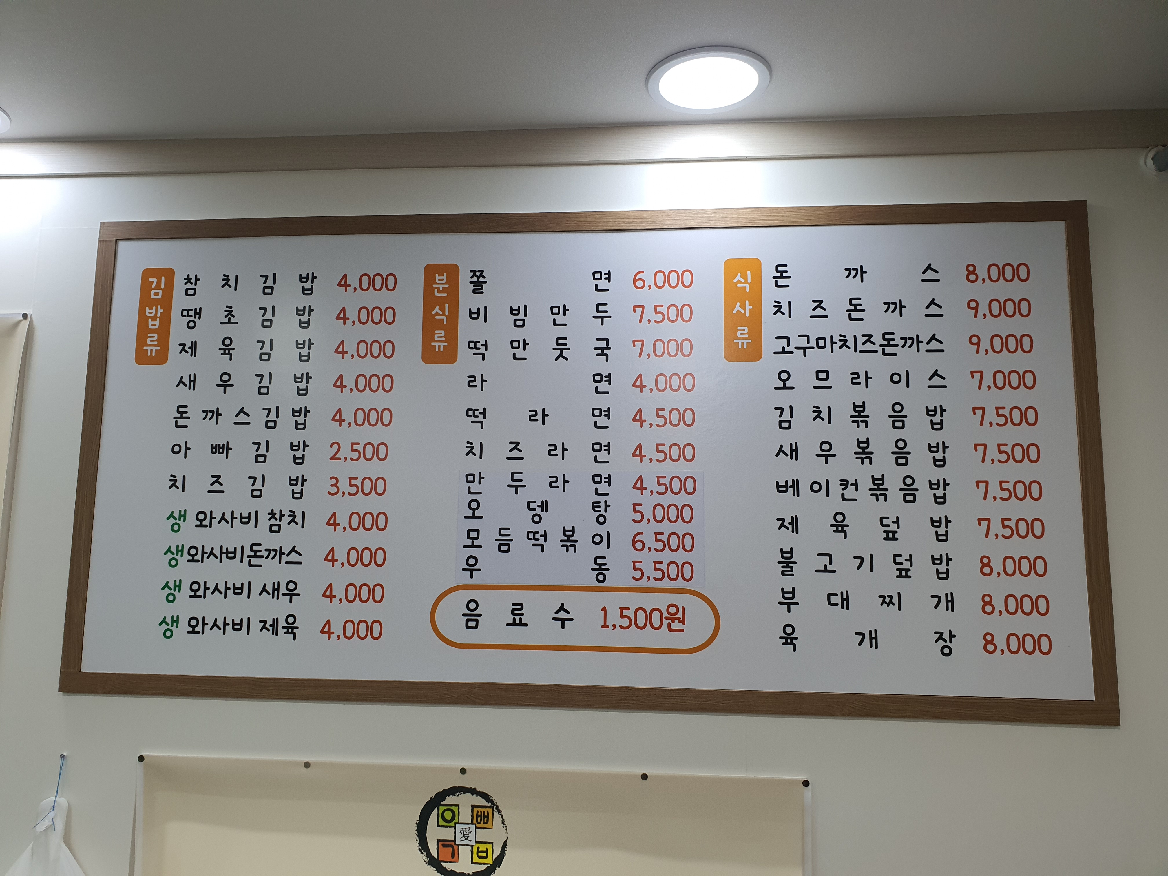 아빠애김밥