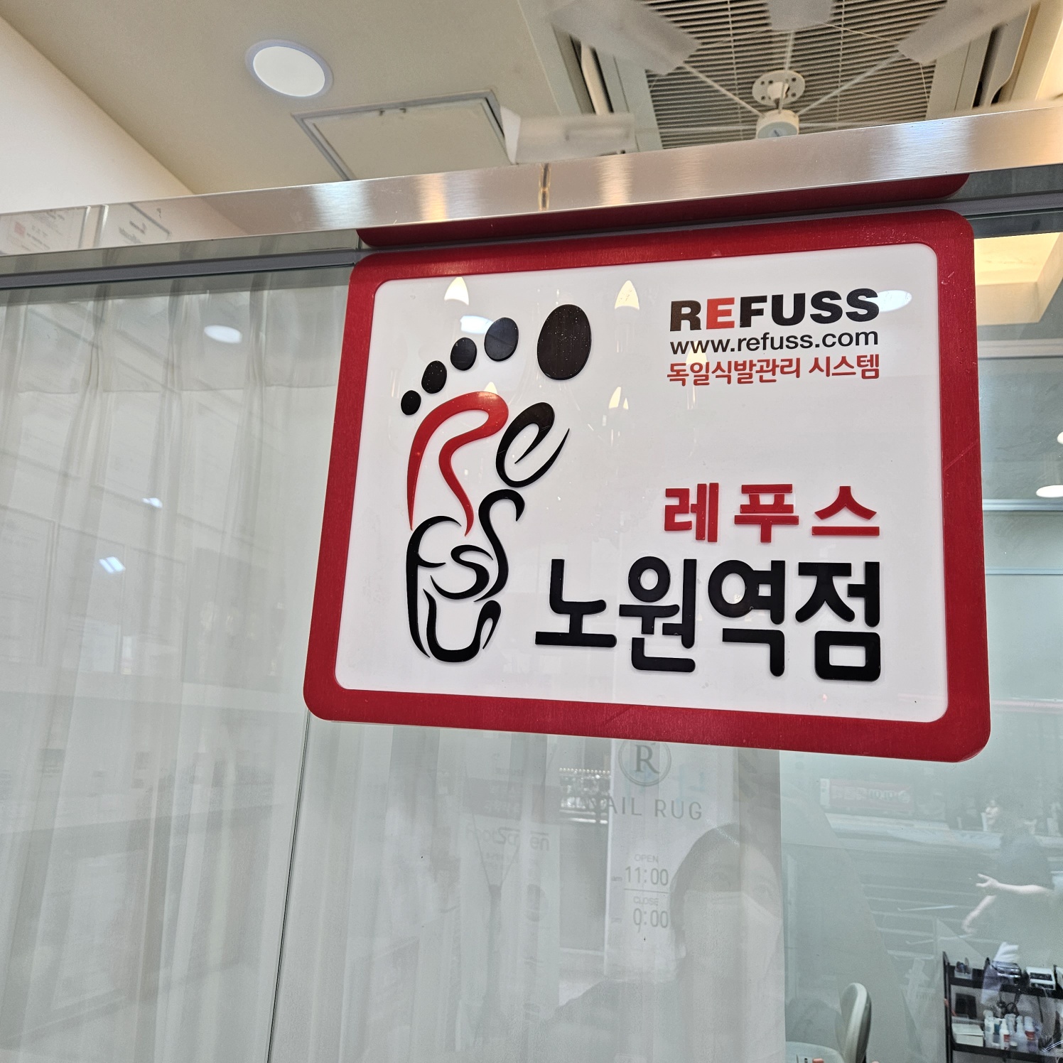 네일러그 레푸스 노원역점