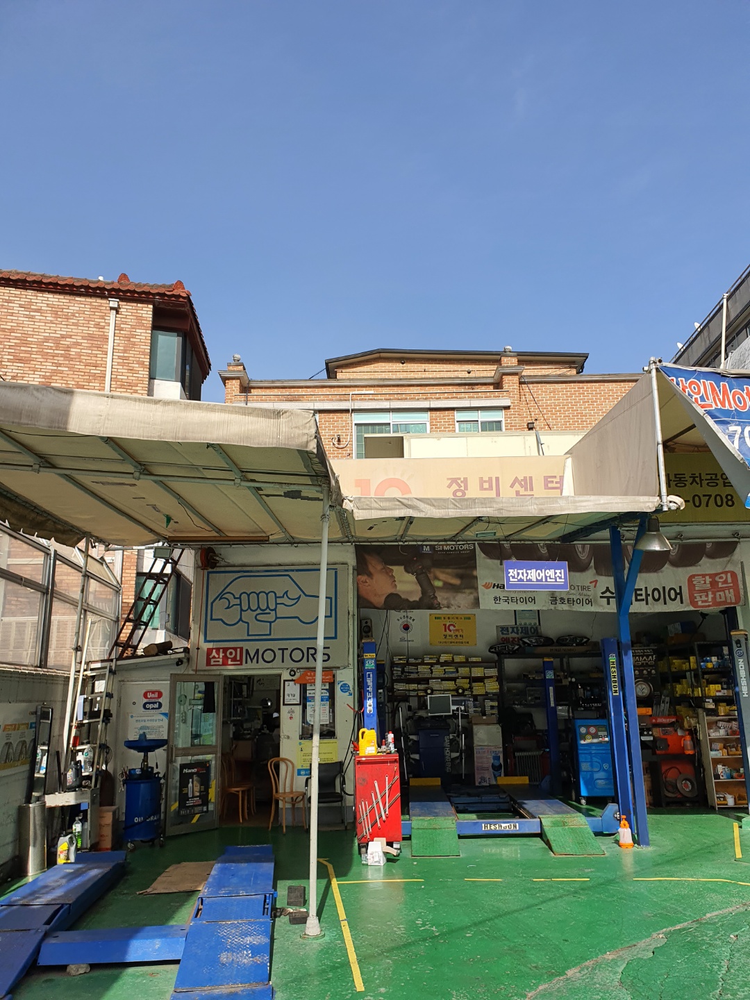 10년타기정비센터 삼인자동차공업사