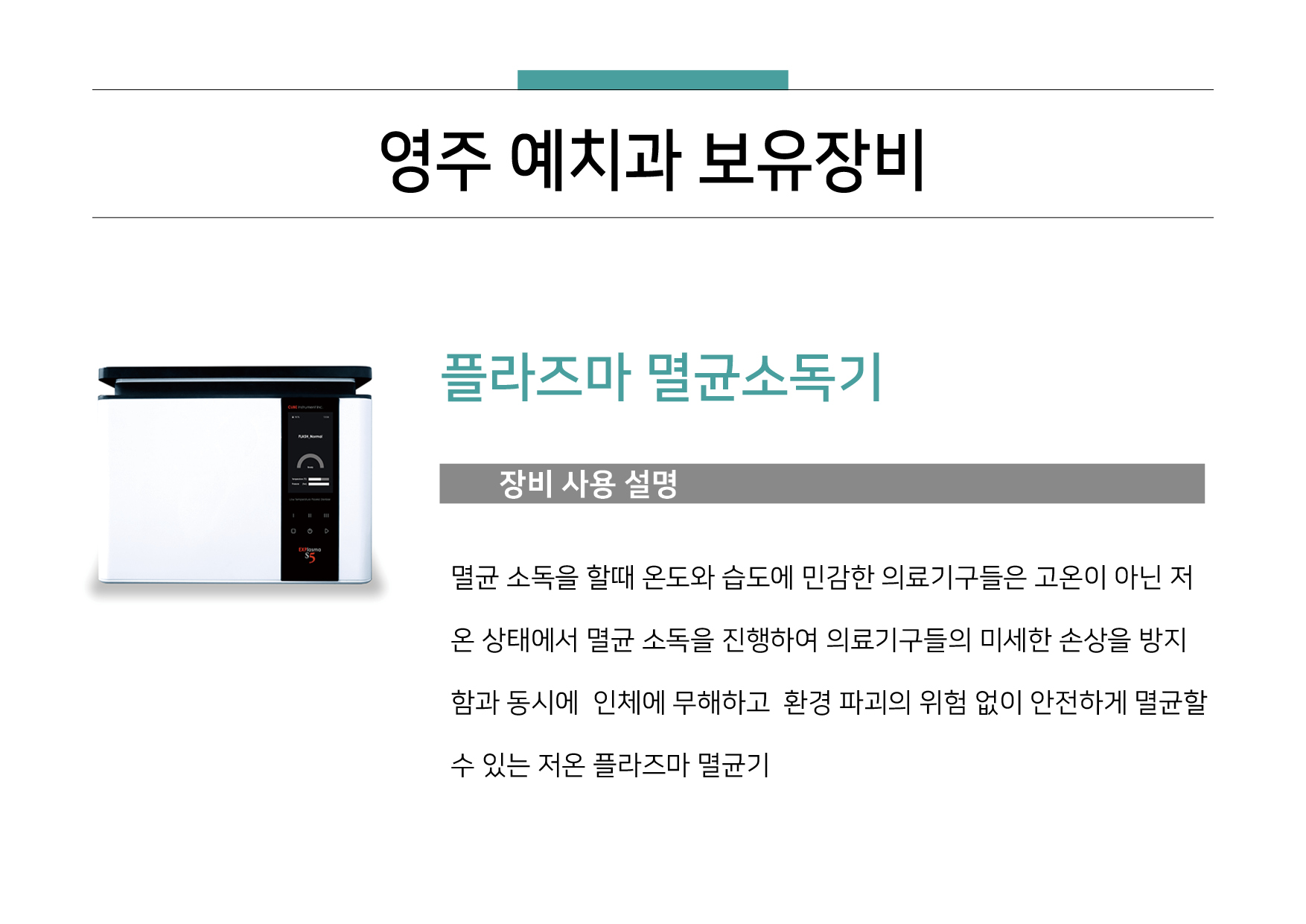 영주예치과의원 대표 이미지
