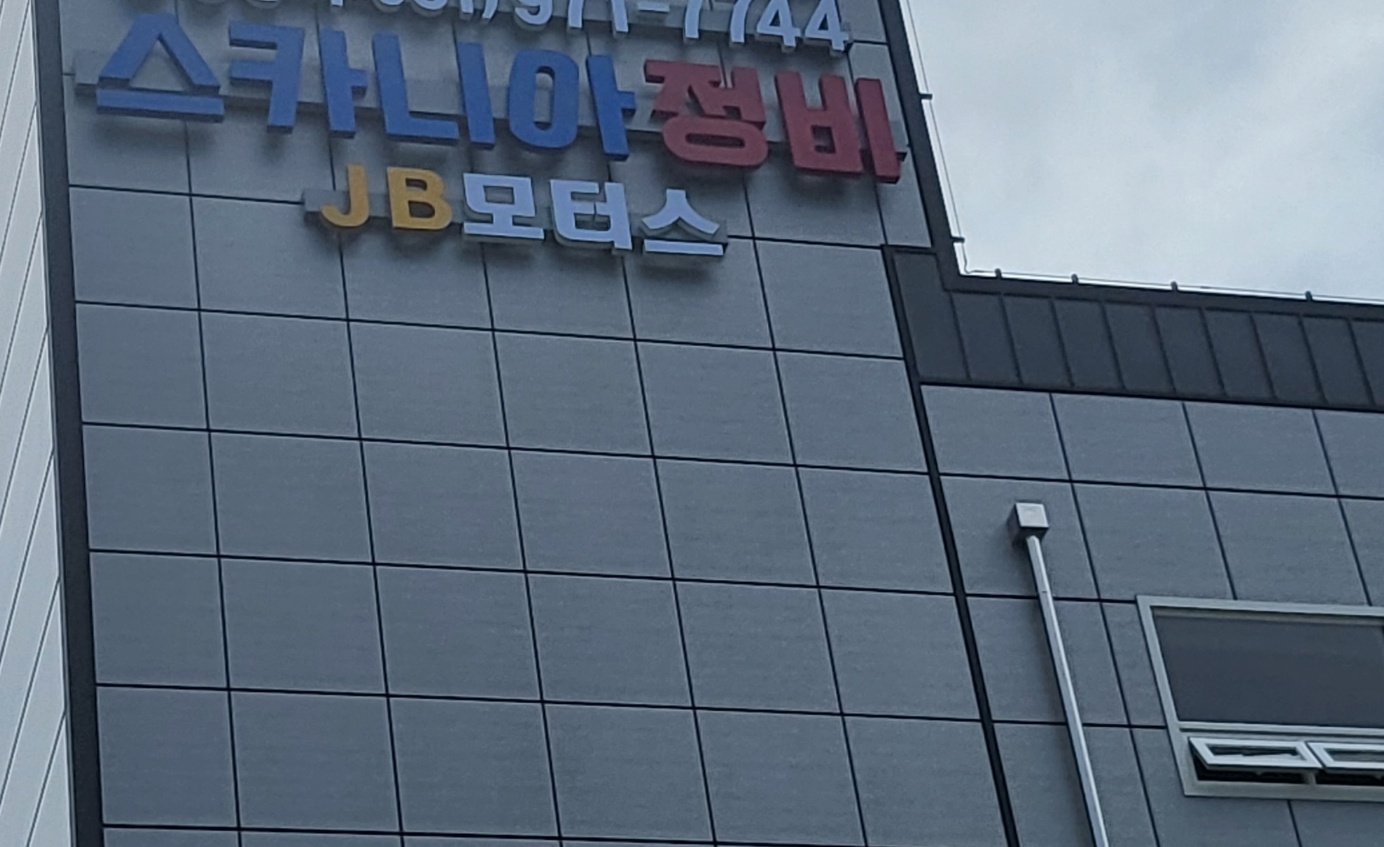 제이비모터스