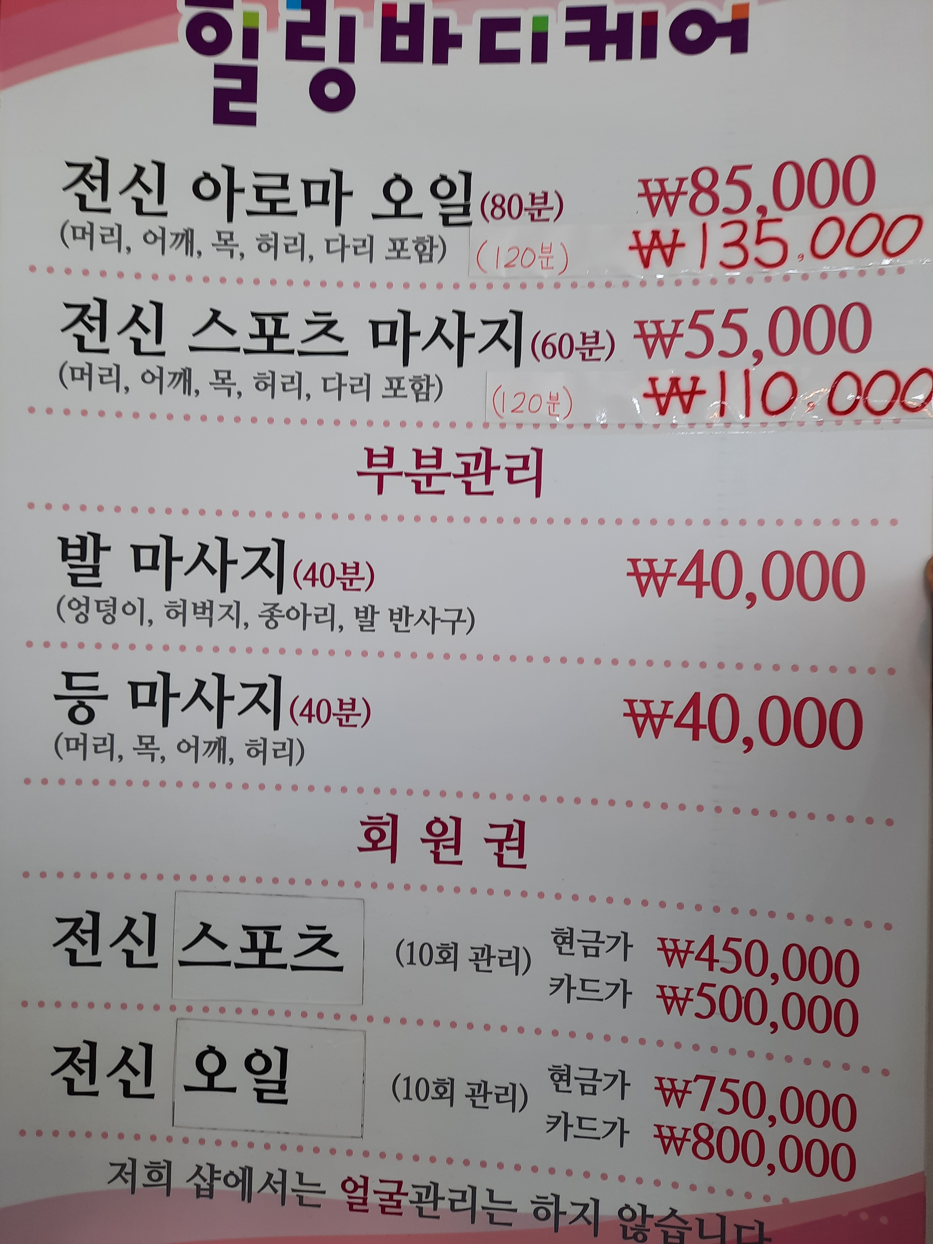 힐링바디케어