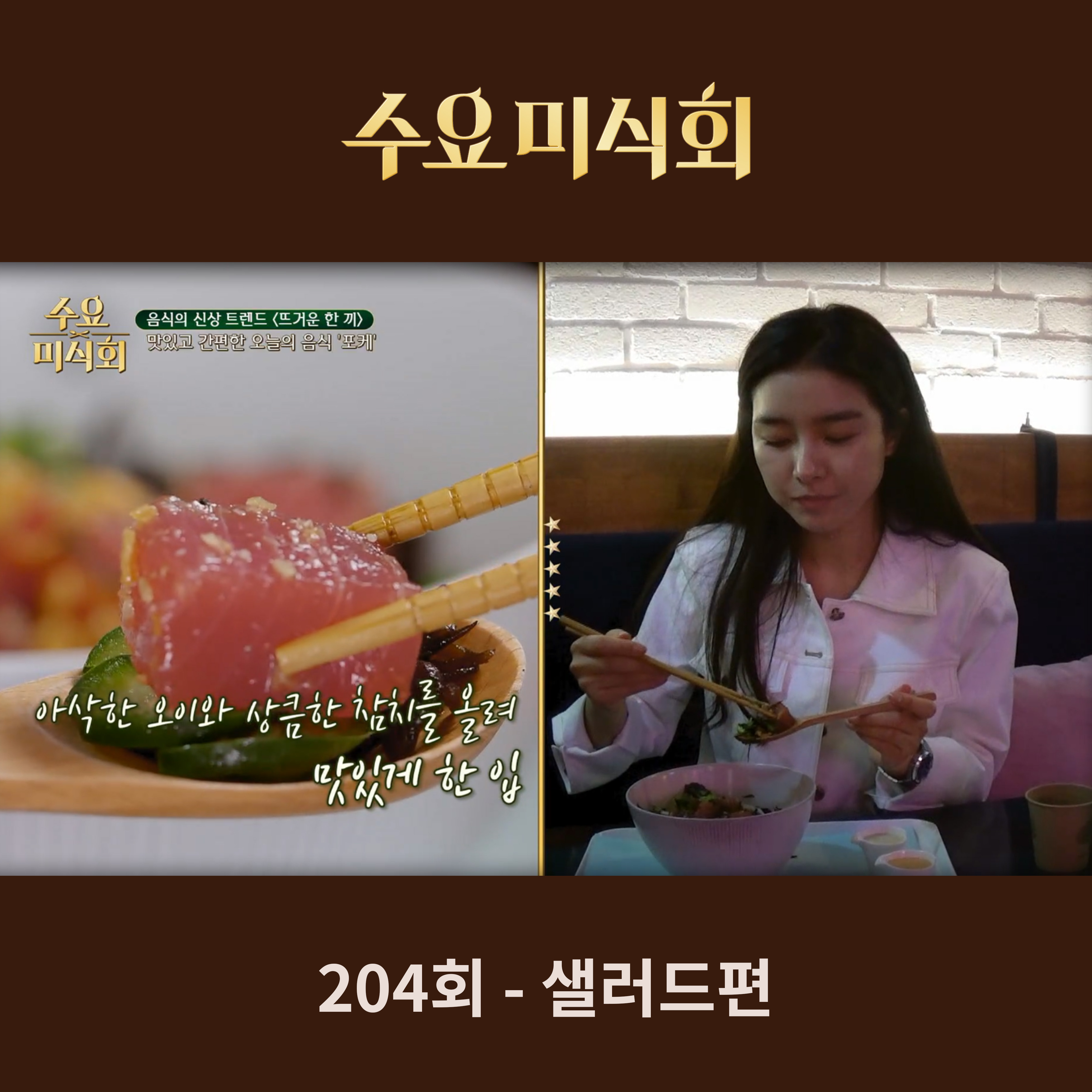 훅트포케 광화문점 대표 이미지