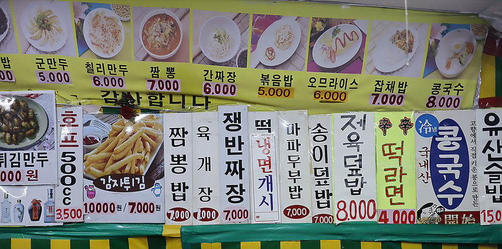 옛날짜장