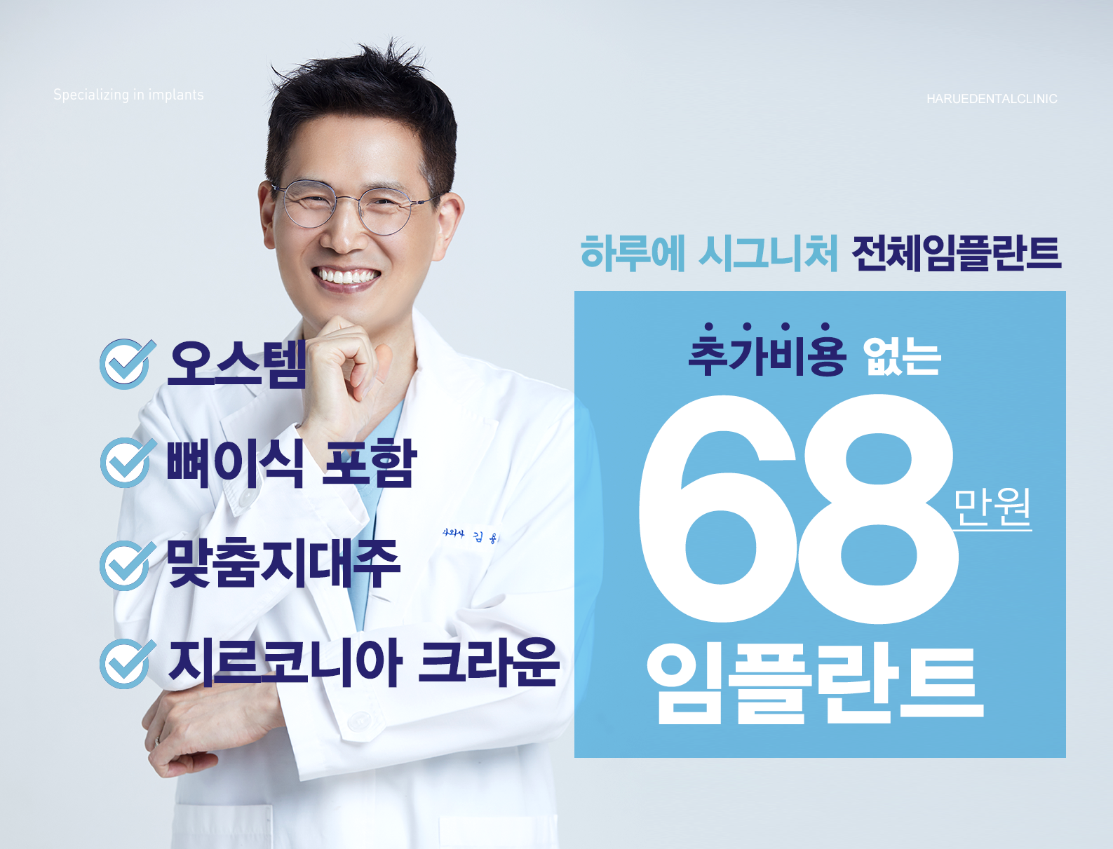 바루다치과의원