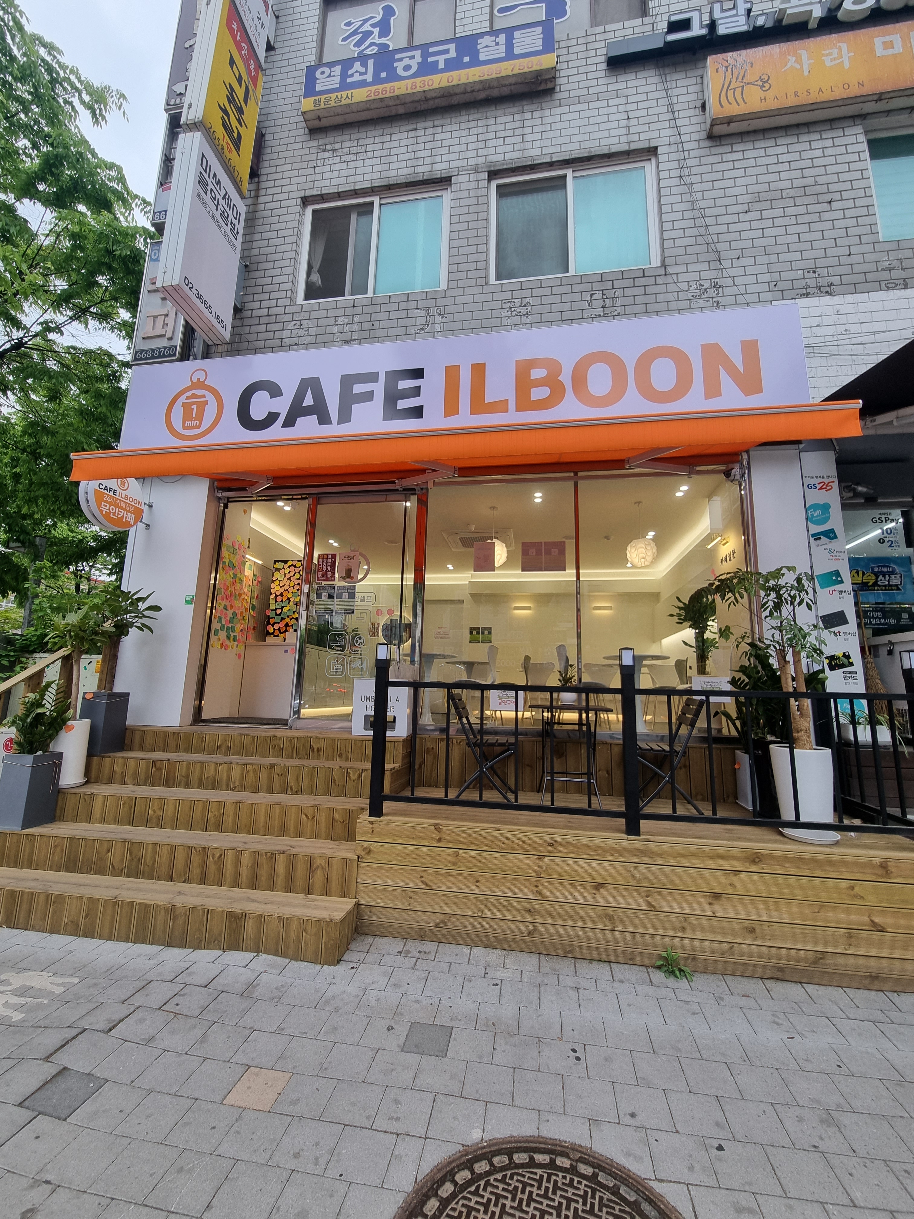 카페일분 가양점