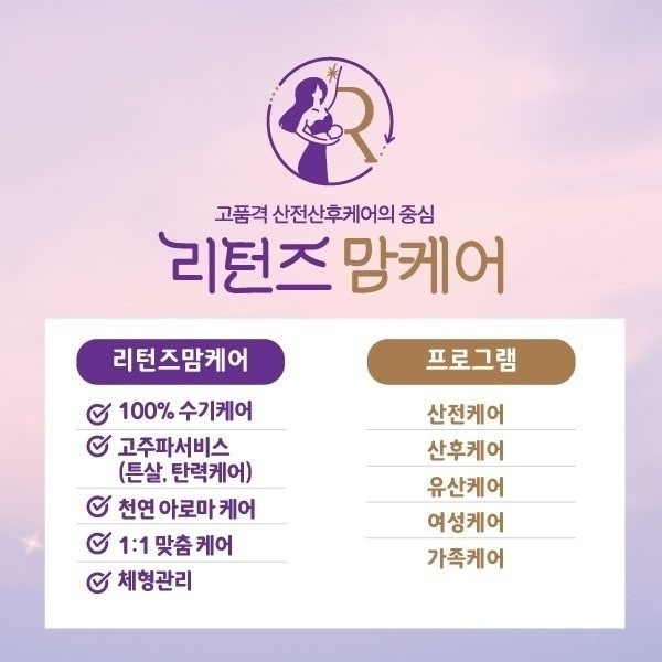 리턴즈맘케어 안산시흥화성지점 photo 2