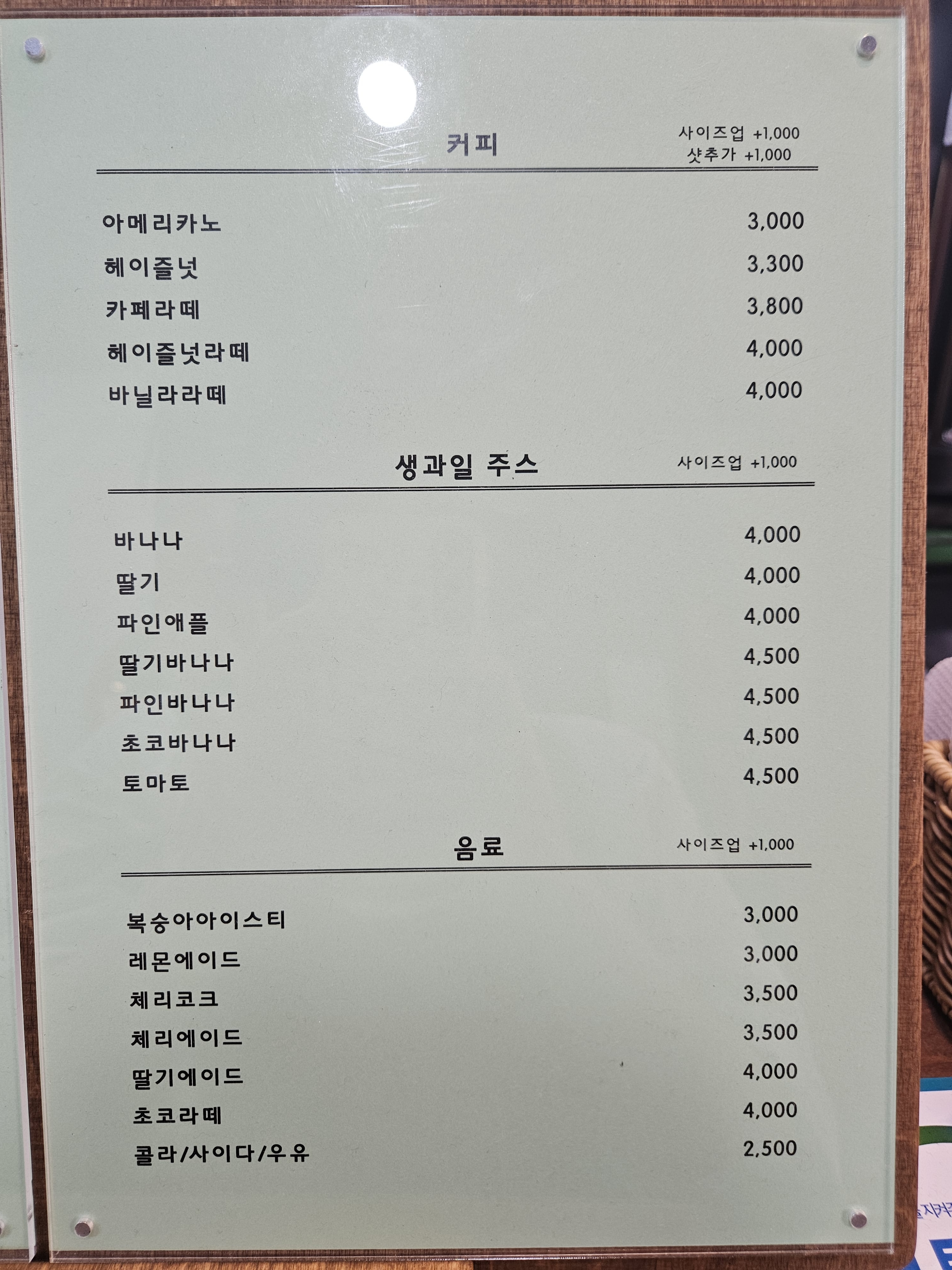 토스트굽는사람들 괴산점