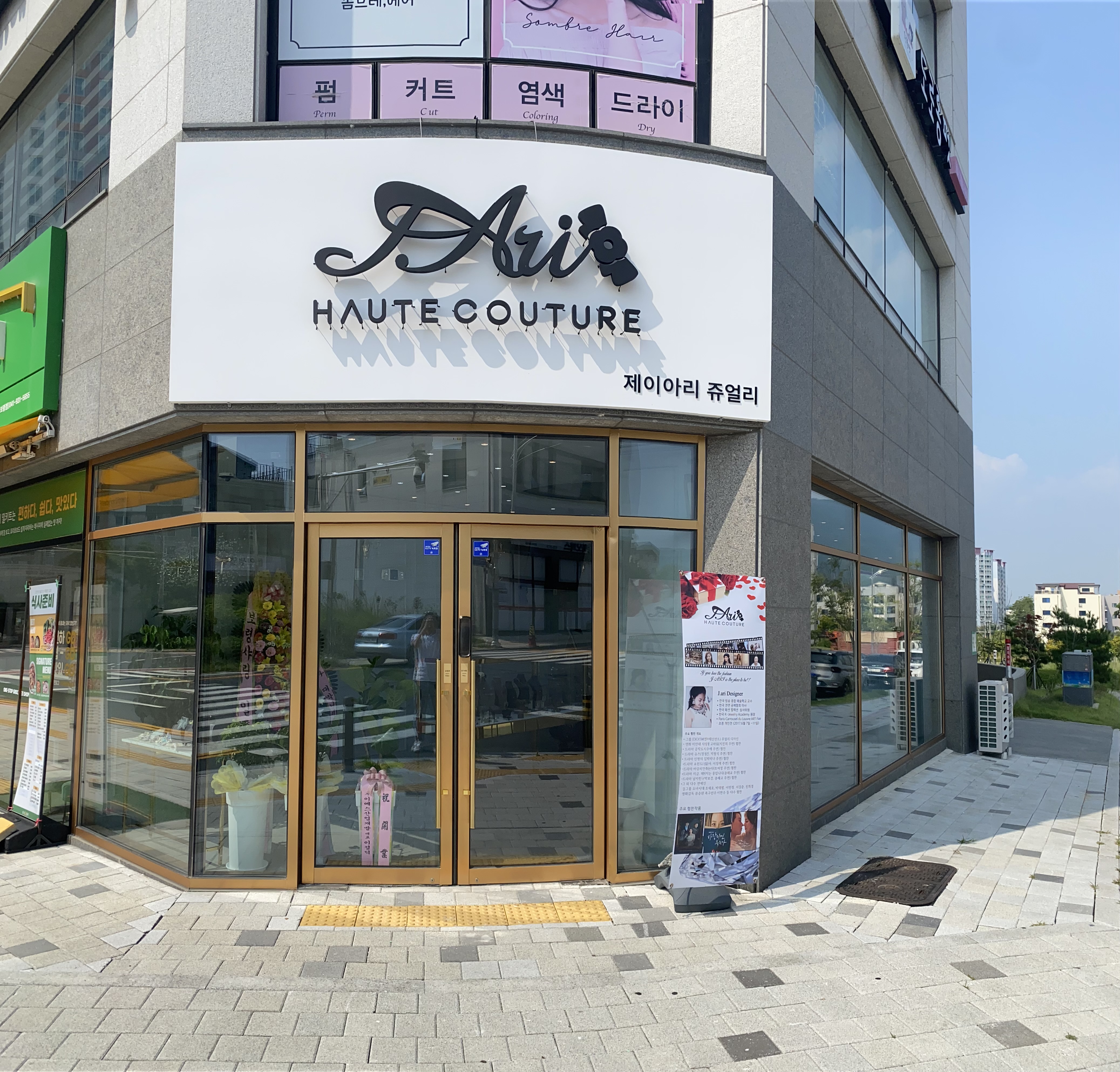 제이아리 쥬얼리