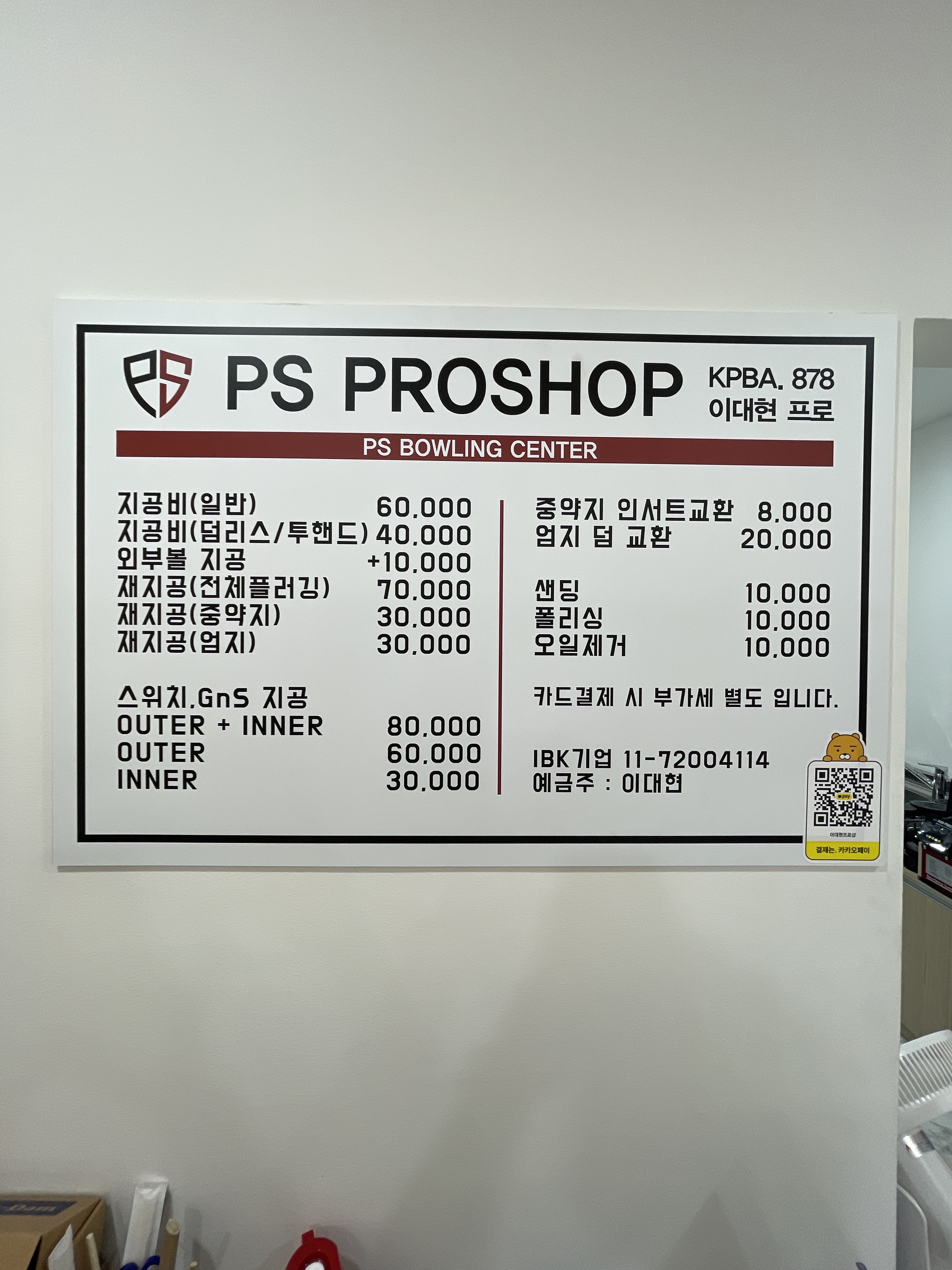 이대현프로샵