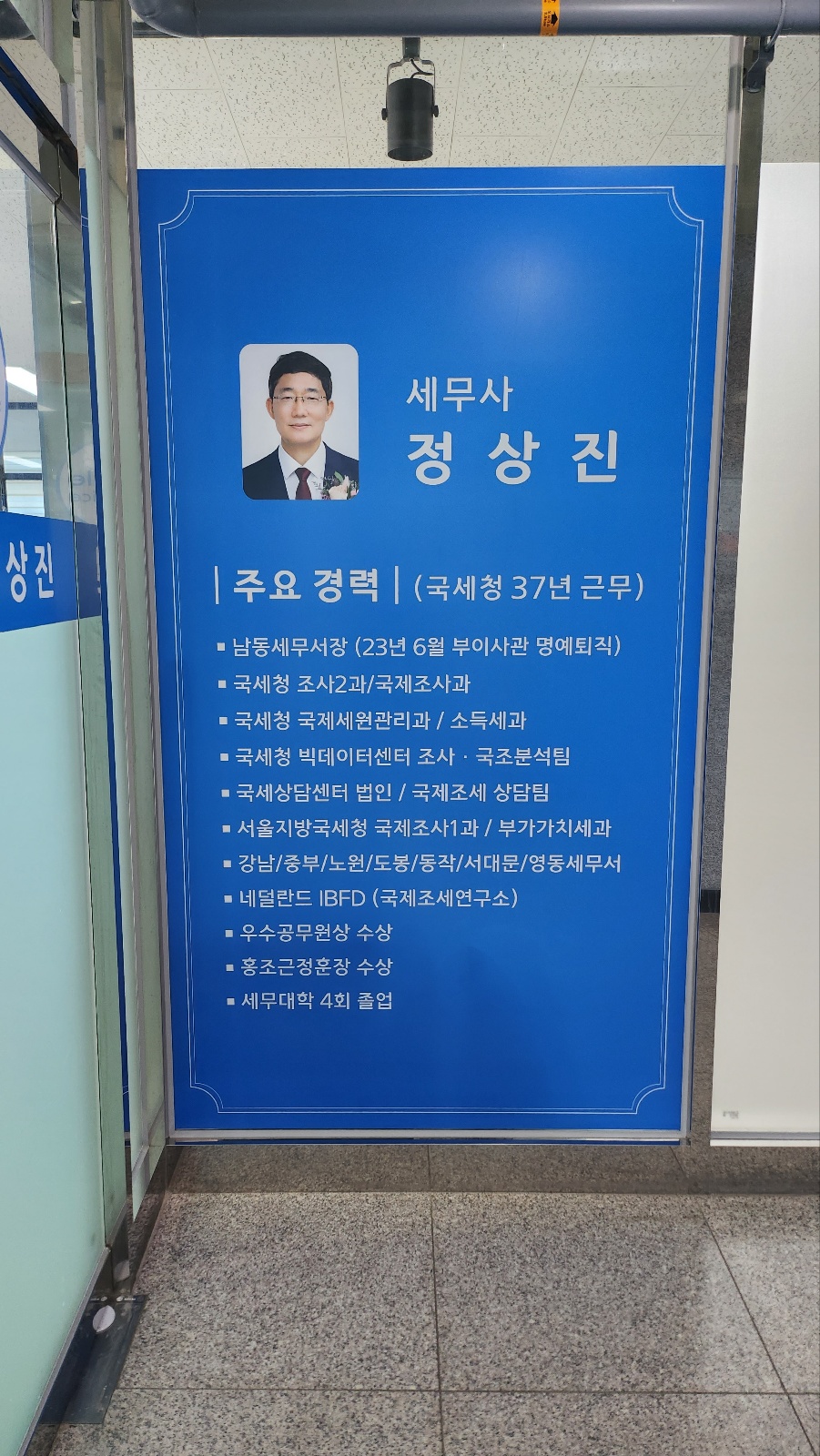 미라클세무회계사무소 대표 이미지