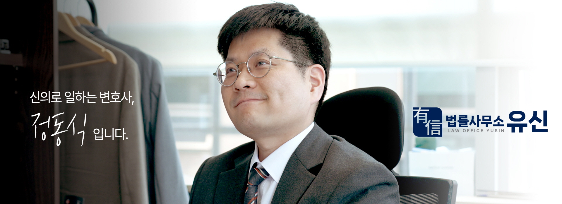 법률사무소유신