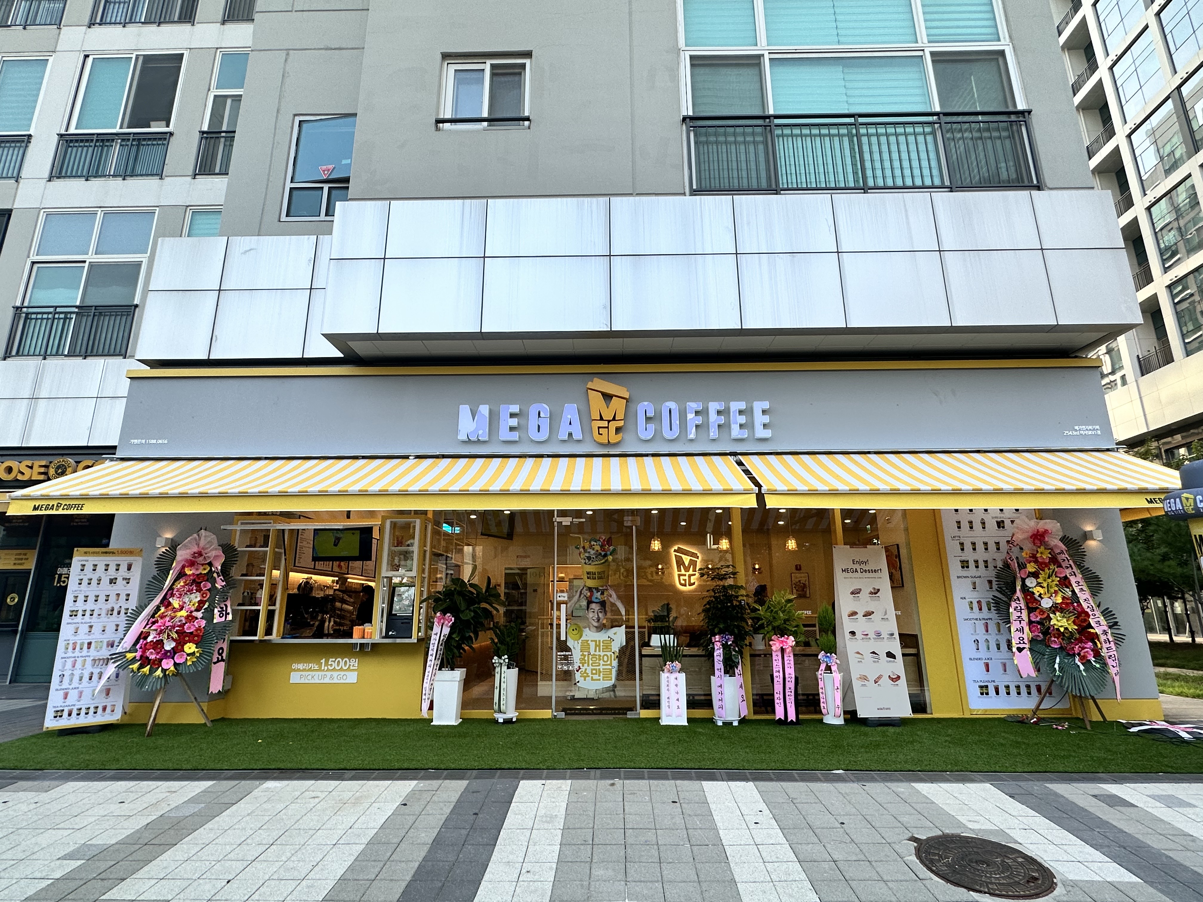 메가MGC커피 미사SKV1점