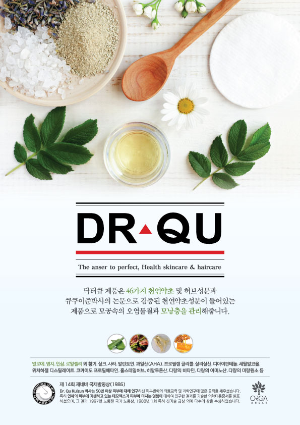 올가드림뷰티 대표 이미지
