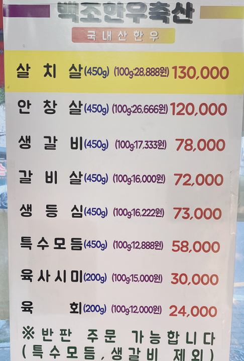 백조한우축산
