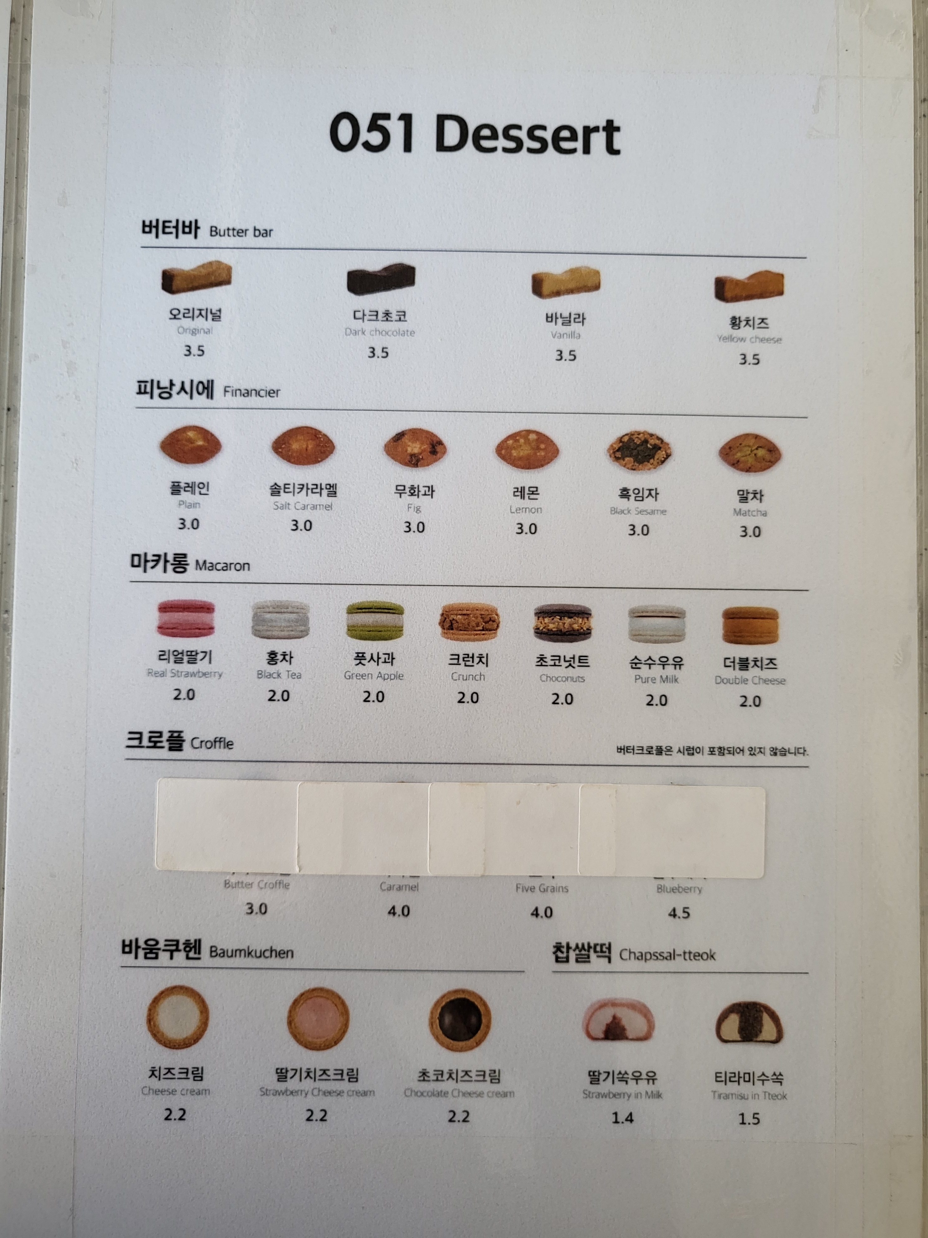 카페051 평강역점