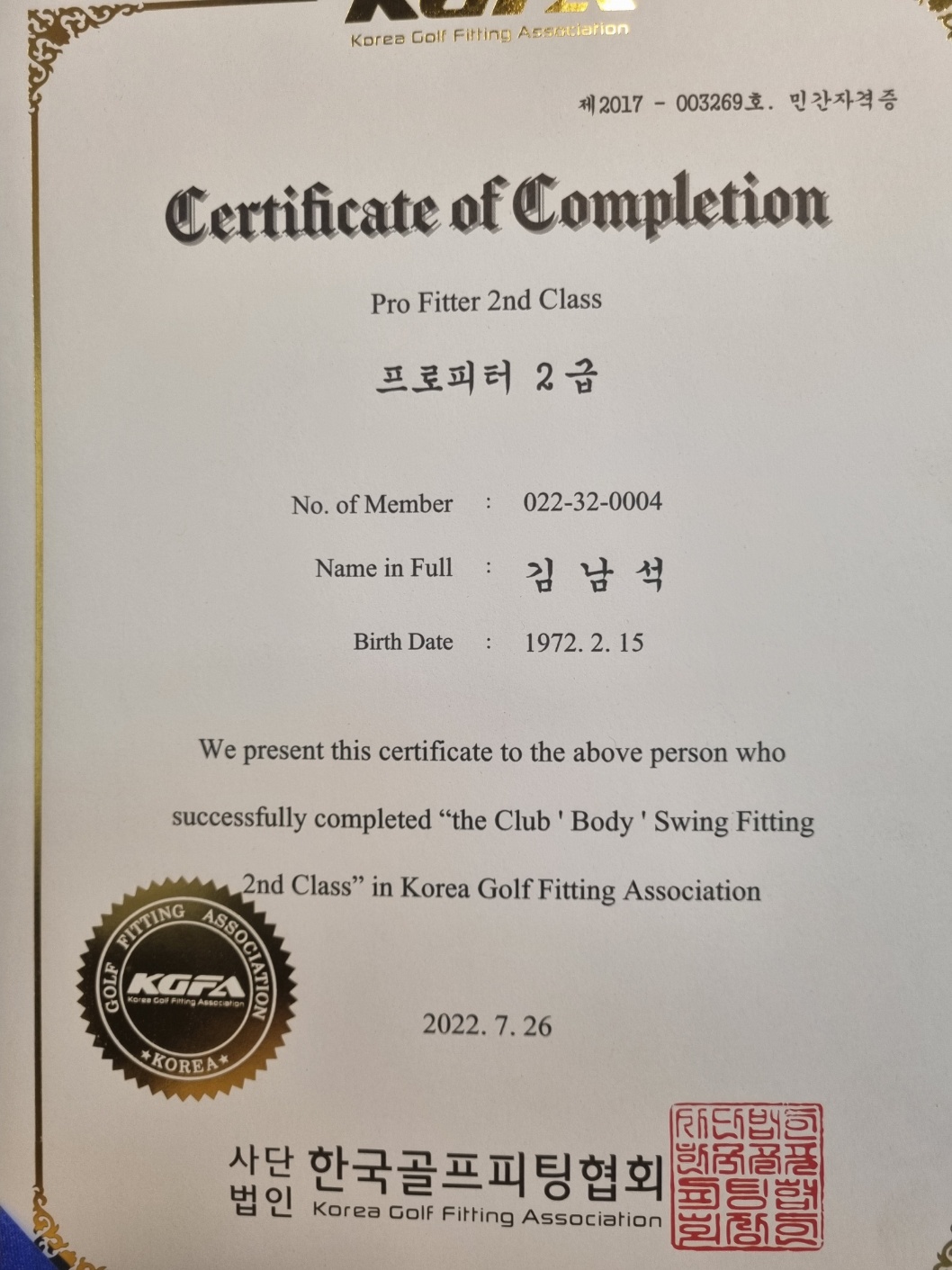 미소랑골프피팅샵